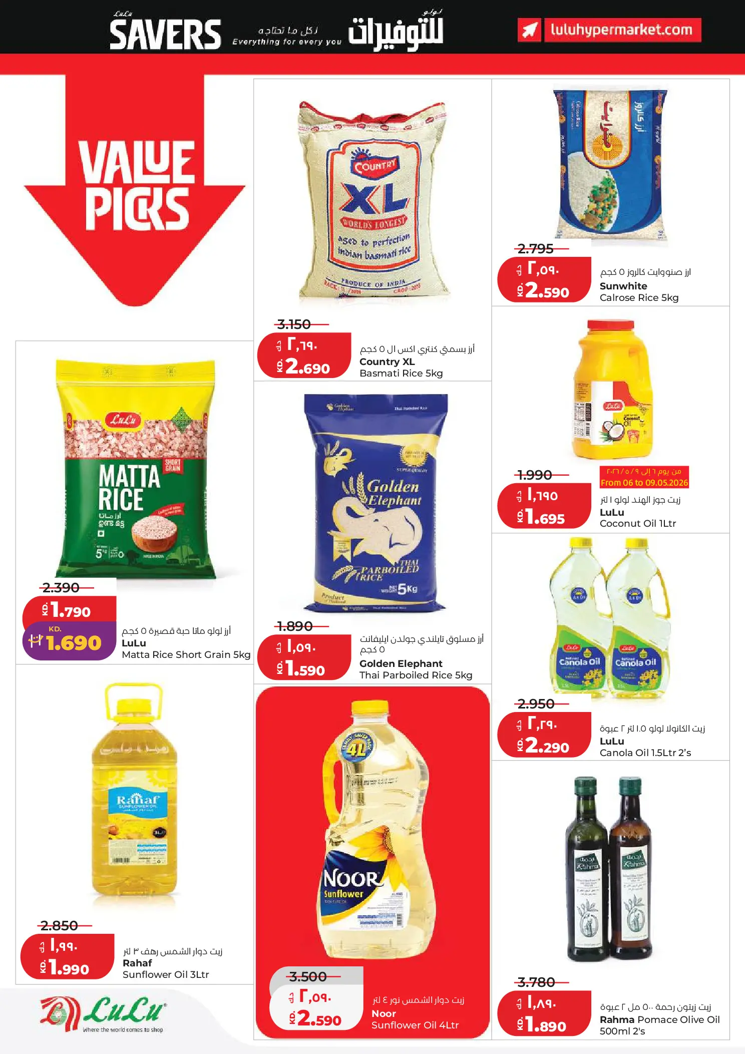 Offres Lulu Hypermarchés Koweït de 6 à 12 mai 2026 Économiseurs - Lulu - Koweït - 6 mai 2026 – 12 mai 2026 - Page 2