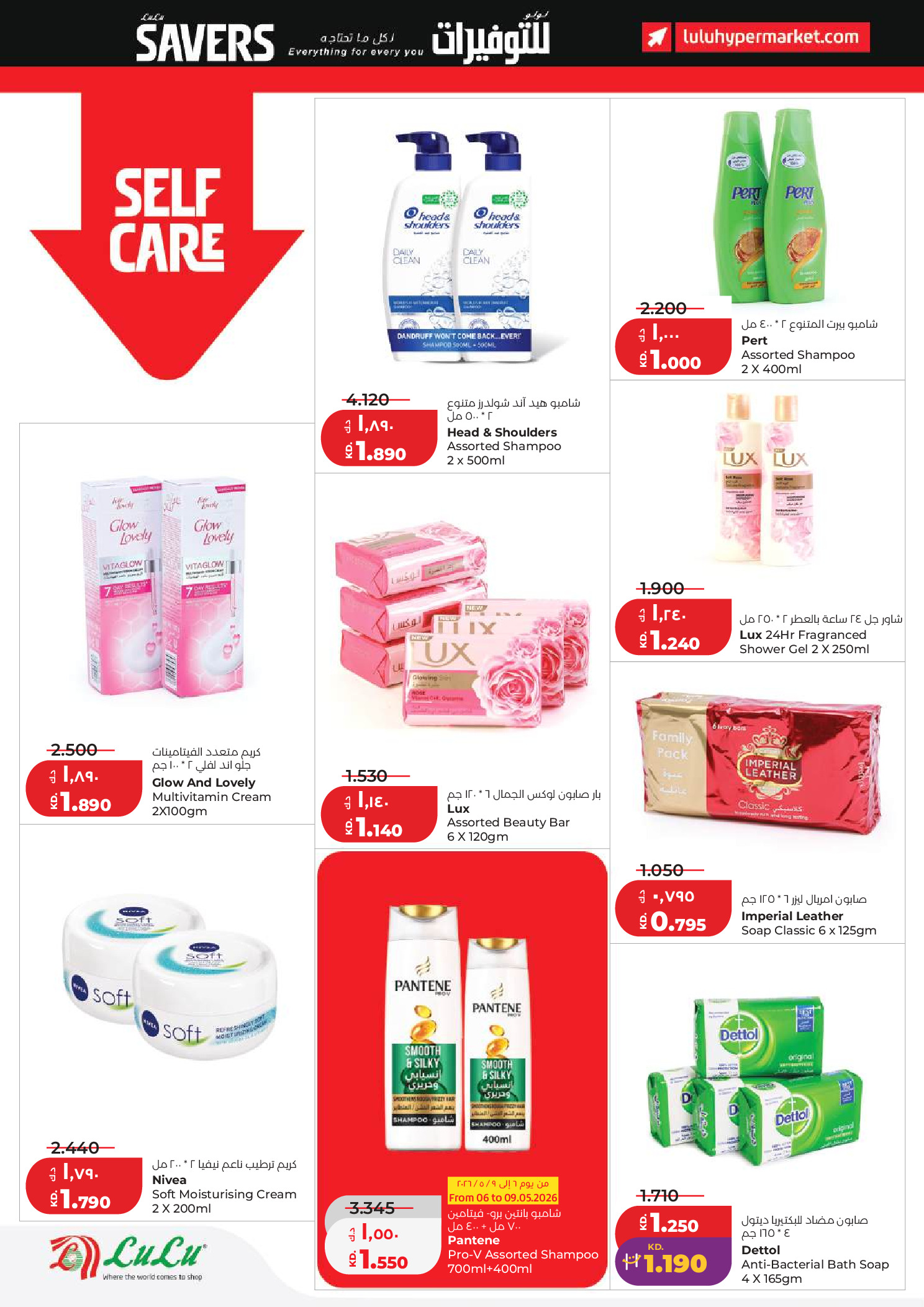Offres Lulu Hypermarchés Koweït de 6 à 12 mai 2026 Économiseurs - Lulu - Koweït - 6 mai 2026 – 12 mai 2026 - Page 20
