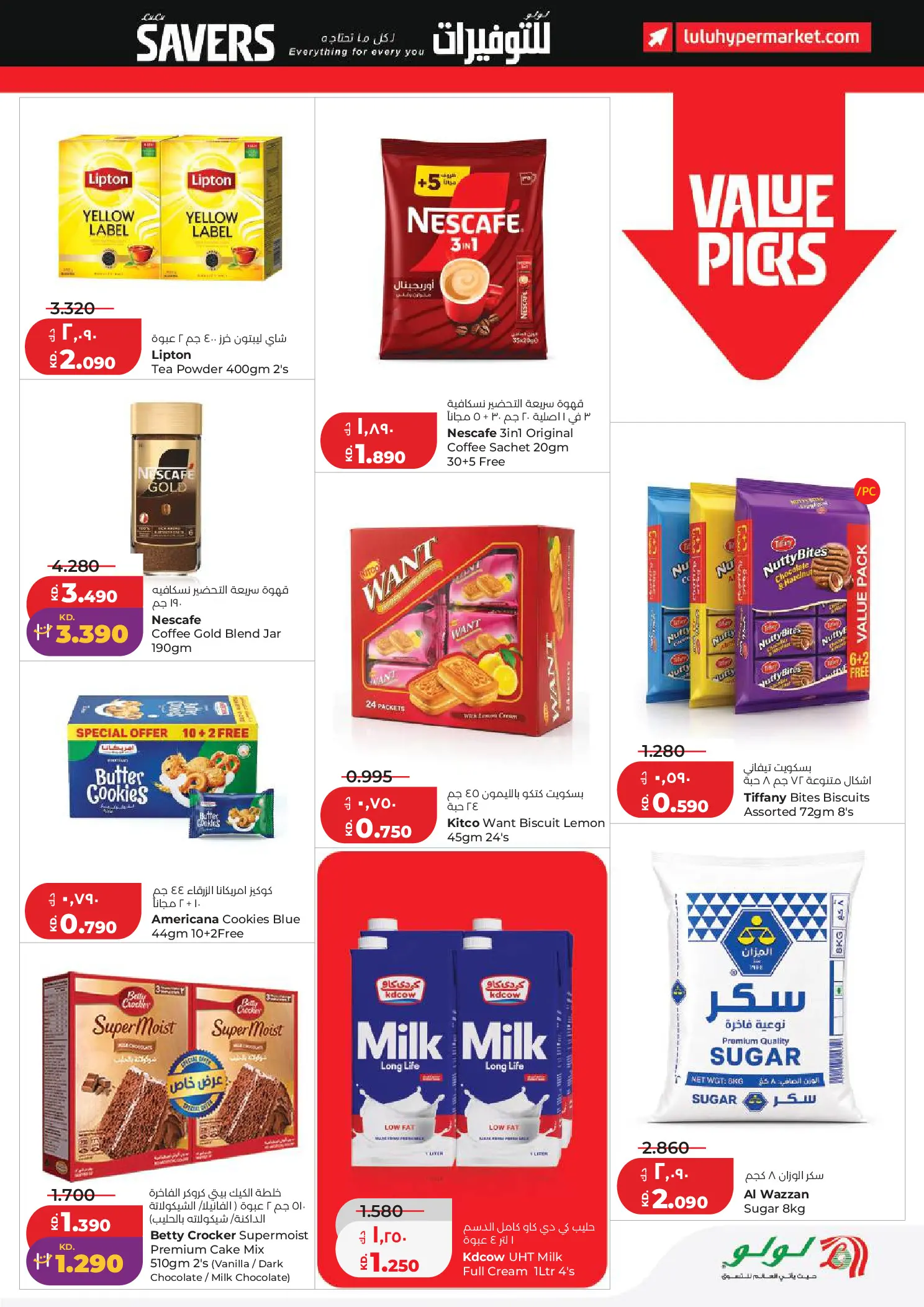 Offres Lulu Hypermarchés Koweït de 6 à 12 mai 2026 Économiseurs - Lulu - Koweït - 6 mai 2026 – 12 mai 2026 - Page 3