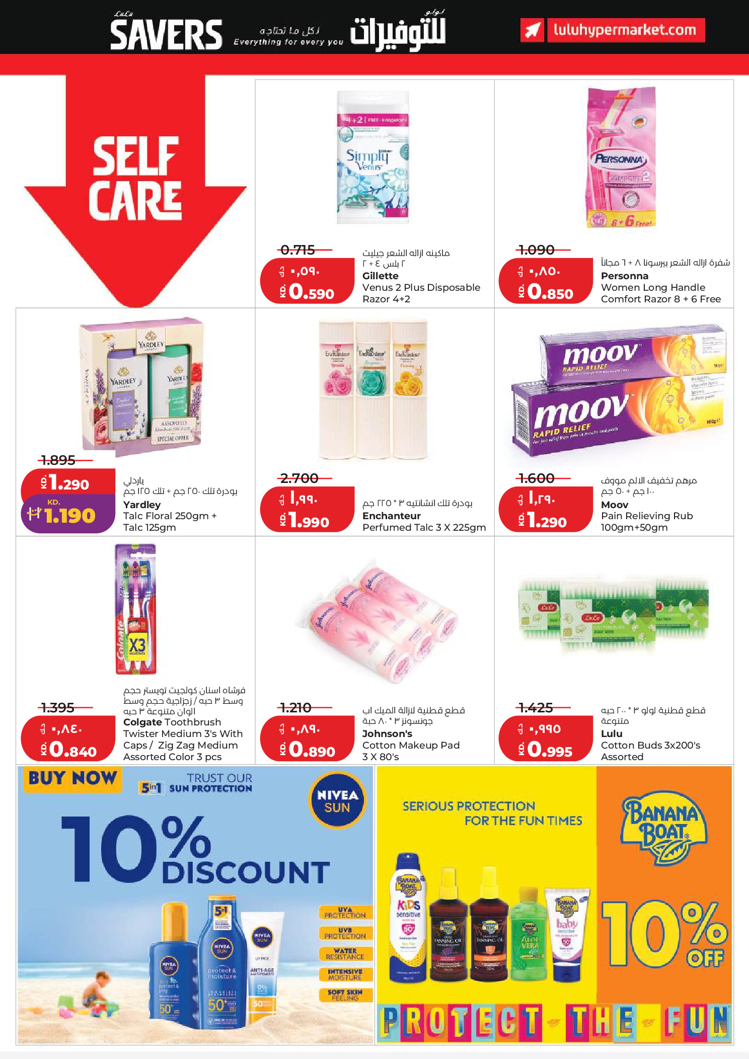Offres Lulu Hypermarchés Koweït de 6 à 12 mai 2026 Économiseurs - Lulu - Koweït - 6 mai 2026 – 12 mai 2026 - Page 22