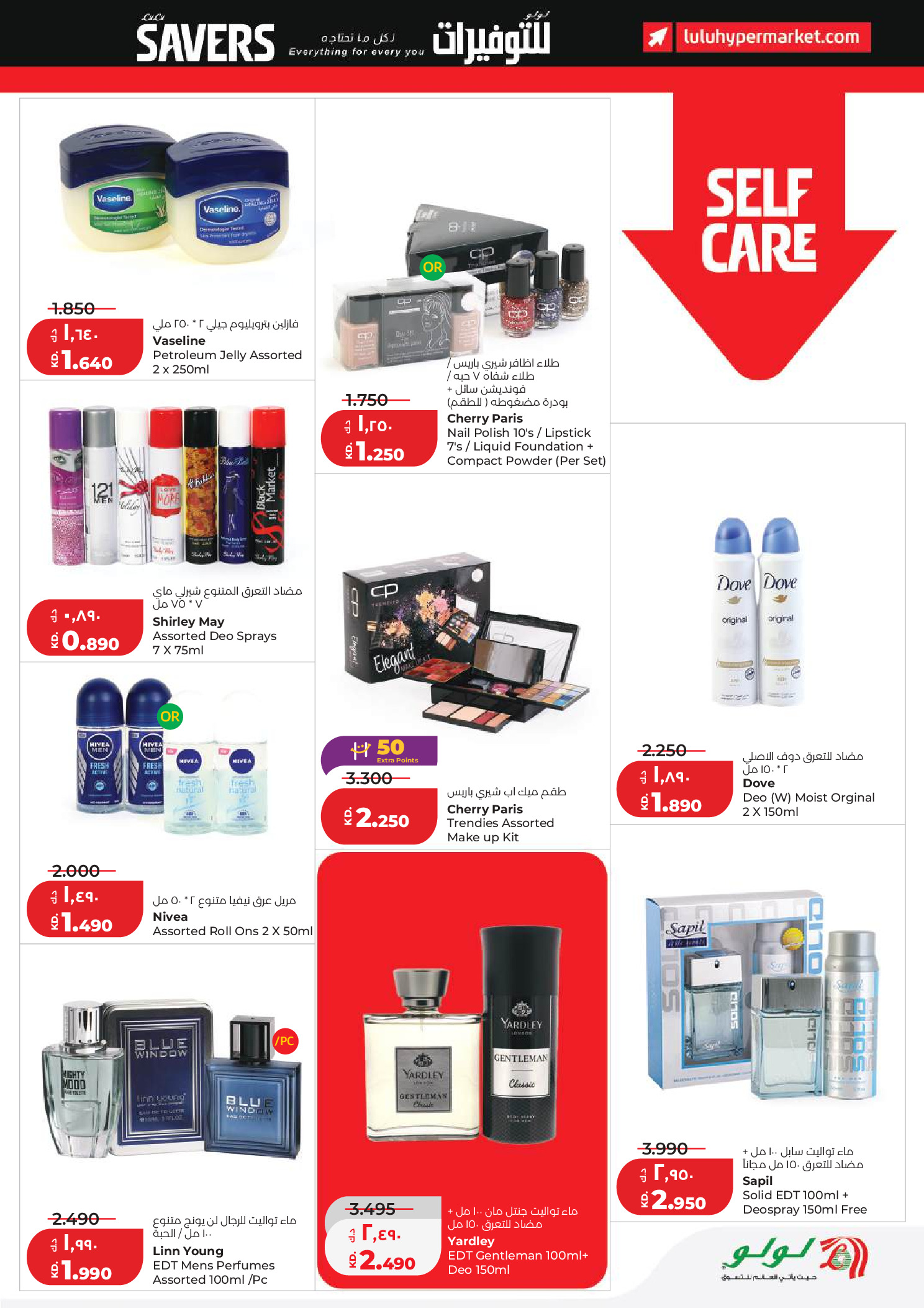 Offres Lulu Hypermarchés Koweït de 6 à 12 mai 2026 Économiseurs - Lulu - Koweït - 6 mai 2026 – 12 mai 2026 - Page 23