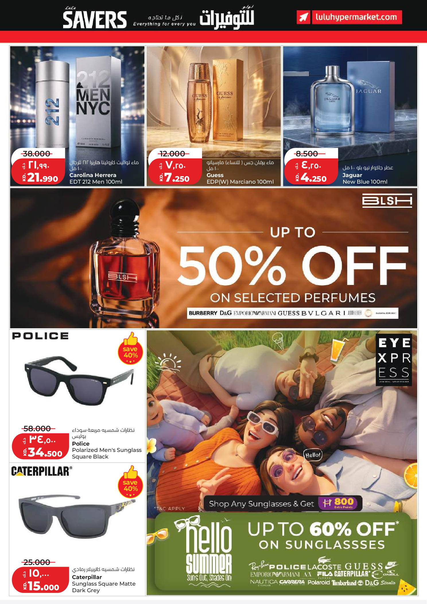 Offres Lulu Hypermarchés Koweït de 6 à 12 mai 2026 Économiseurs - Lulu - Koweït - 6 mai 2026 – 12 mai 2026 - Page 24
