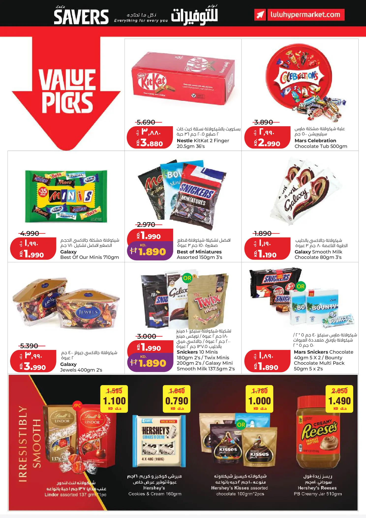 Offres Lulu Hypermarchés Koweït de 6 à 12 mai 2026 Économiseurs - Lulu - Koweït - 6 mai 2026 – 12 mai 2026 - Page 4