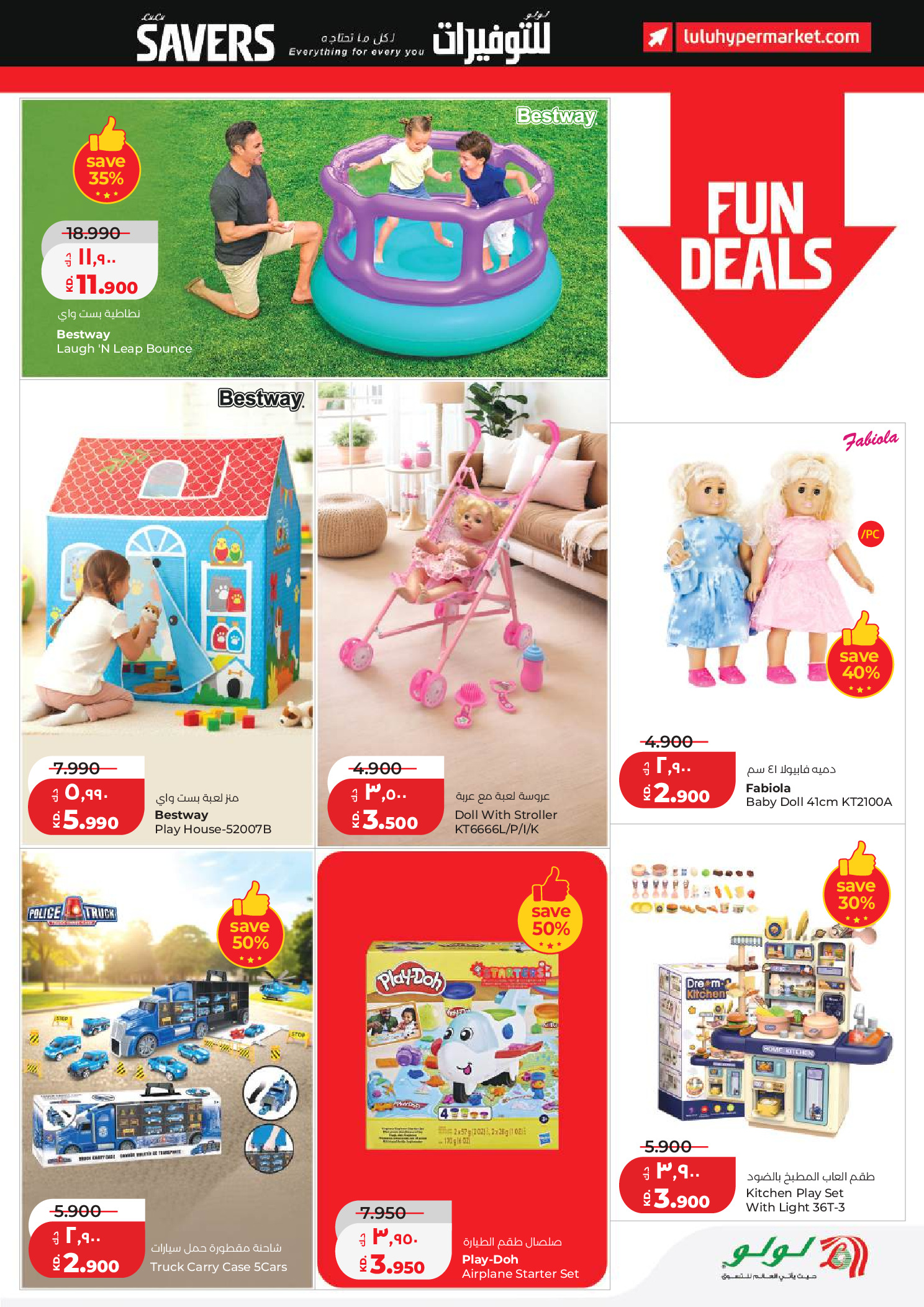 Offres Lulu Hypermarchés Koweït de 6 à 12 mai 2026 Économiseurs - Lulu - Koweït - 6 mai 2026 – 12 mai 2026 - Page 33
