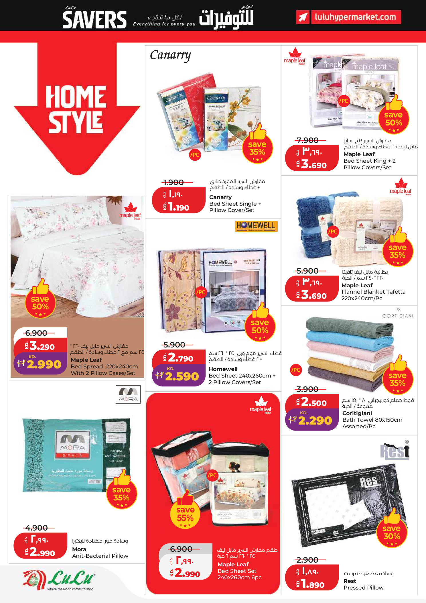 Offres Lulu Hypermarchés Koweït de 6 à 12 mai 2026 Économiseurs - Lulu - Koweït - 6 mai 2026 – 12 mai 2026 - Page 36