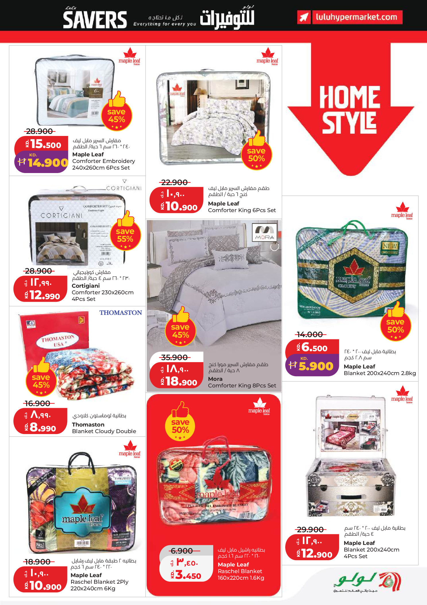Offres Lulu Hypermarchés Koweït de 6 à 12 mai 2026 Économiseurs - Lulu - Koweït - 6 mai 2026 – 12 mai 2026 - Page 37