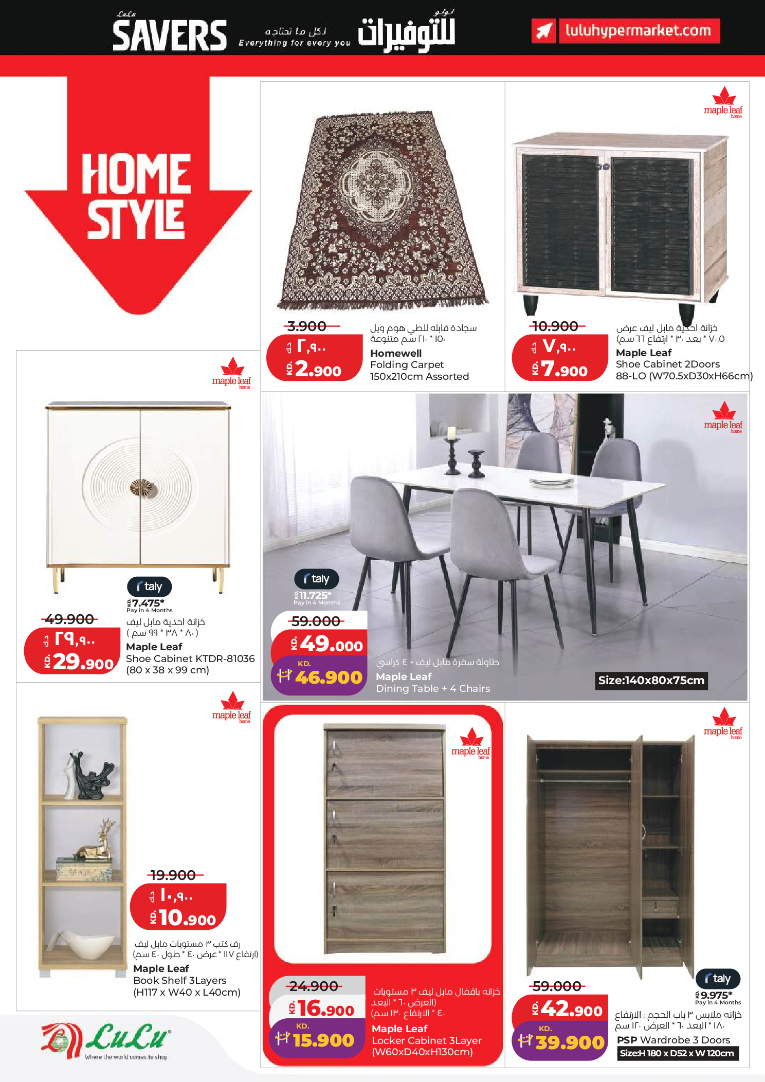 Offres Lulu Hypermarchés Koweït de 6 à 12 mai 2026 Économiseurs - Lulu - Koweït - 6 mai 2026 – 12 mai 2026 - Page 38