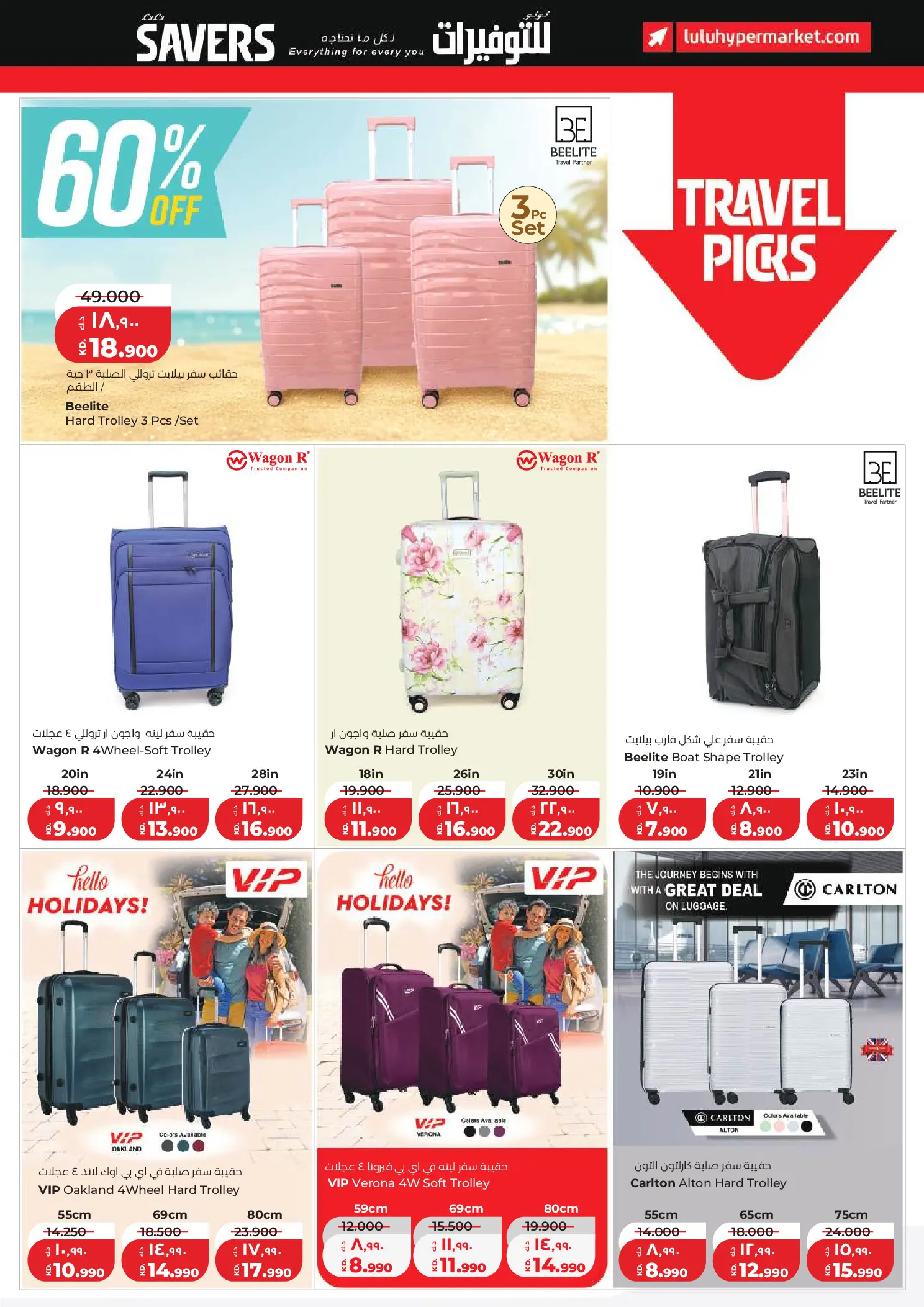 Offres Lulu Hypermarchés Koweït de 6 à 12 mai 2026 Économiseurs - Lulu - Koweït - 6 mai 2026 – 12 mai 2026 - Page 39