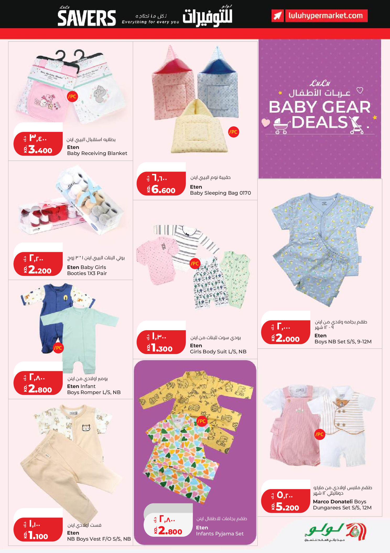 Offres Lulu Hypermarchés Koweït de 6 à 12 mai 2026 Économiseurs - Lulu - Koweït - 6 mai 2026 – 12 mai 2026 - Page 43
