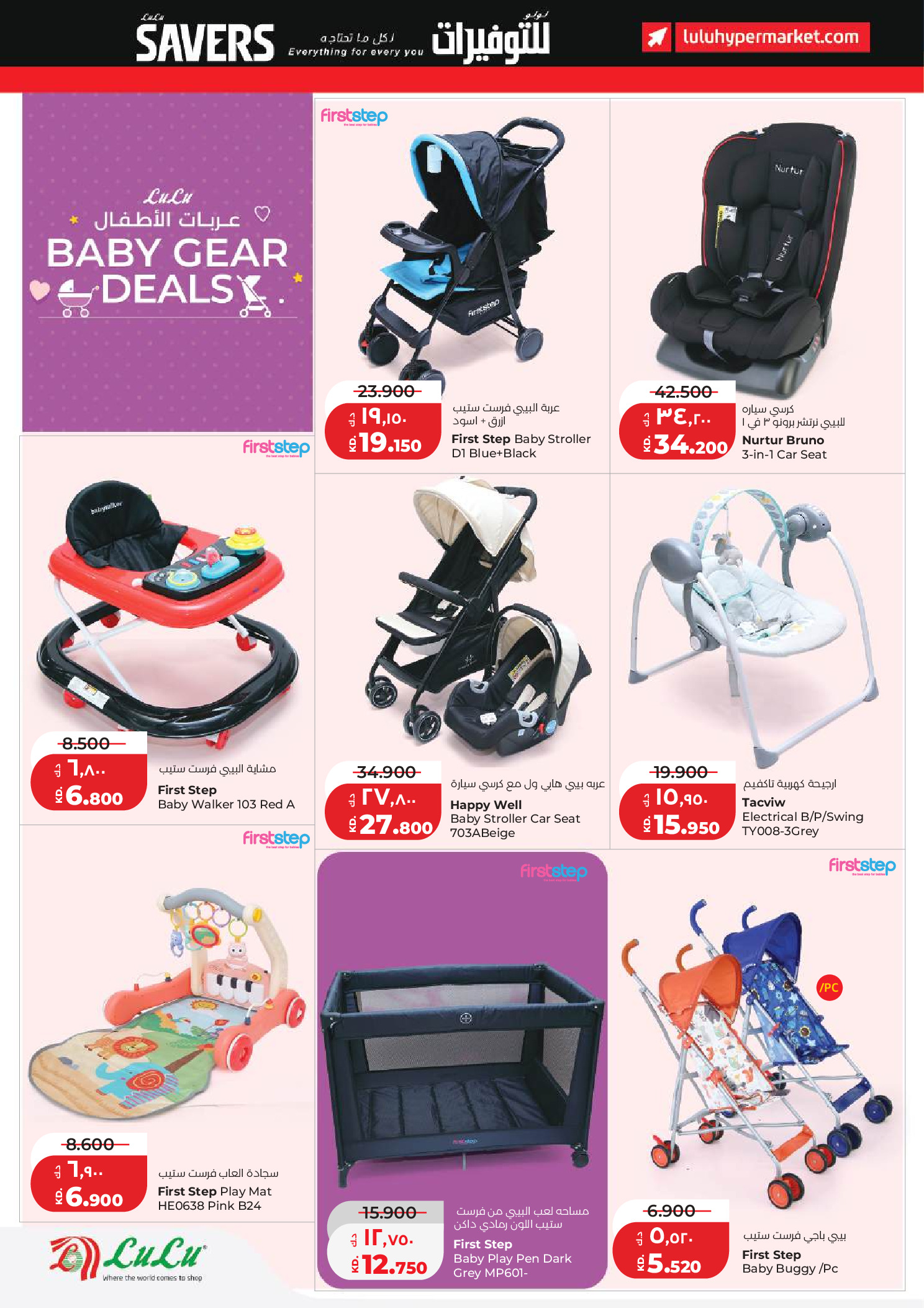 Offres Lulu Hypermarchés Koweït de 6 à 12 mai 2026 Économiseurs - Lulu - Koweït - 6 mai 2026 – 12 mai 2026 - Page 44