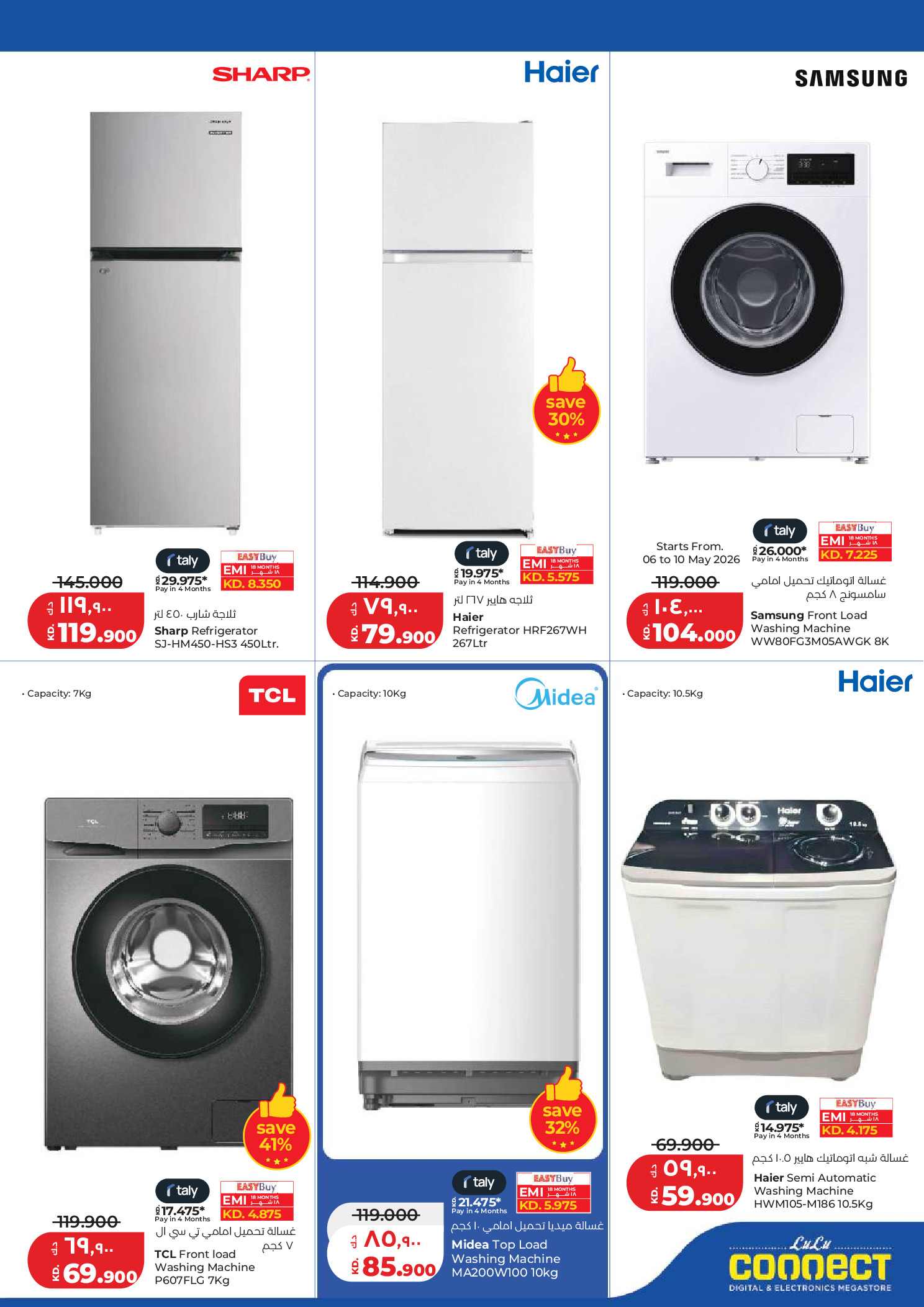 Offres Lulu Hypermarchés Koweït de 6 à 12 mai 2026 Économiseurs - Lulu - Koweït - 6 mai 2026 – 12 mai 2026 - Page 47