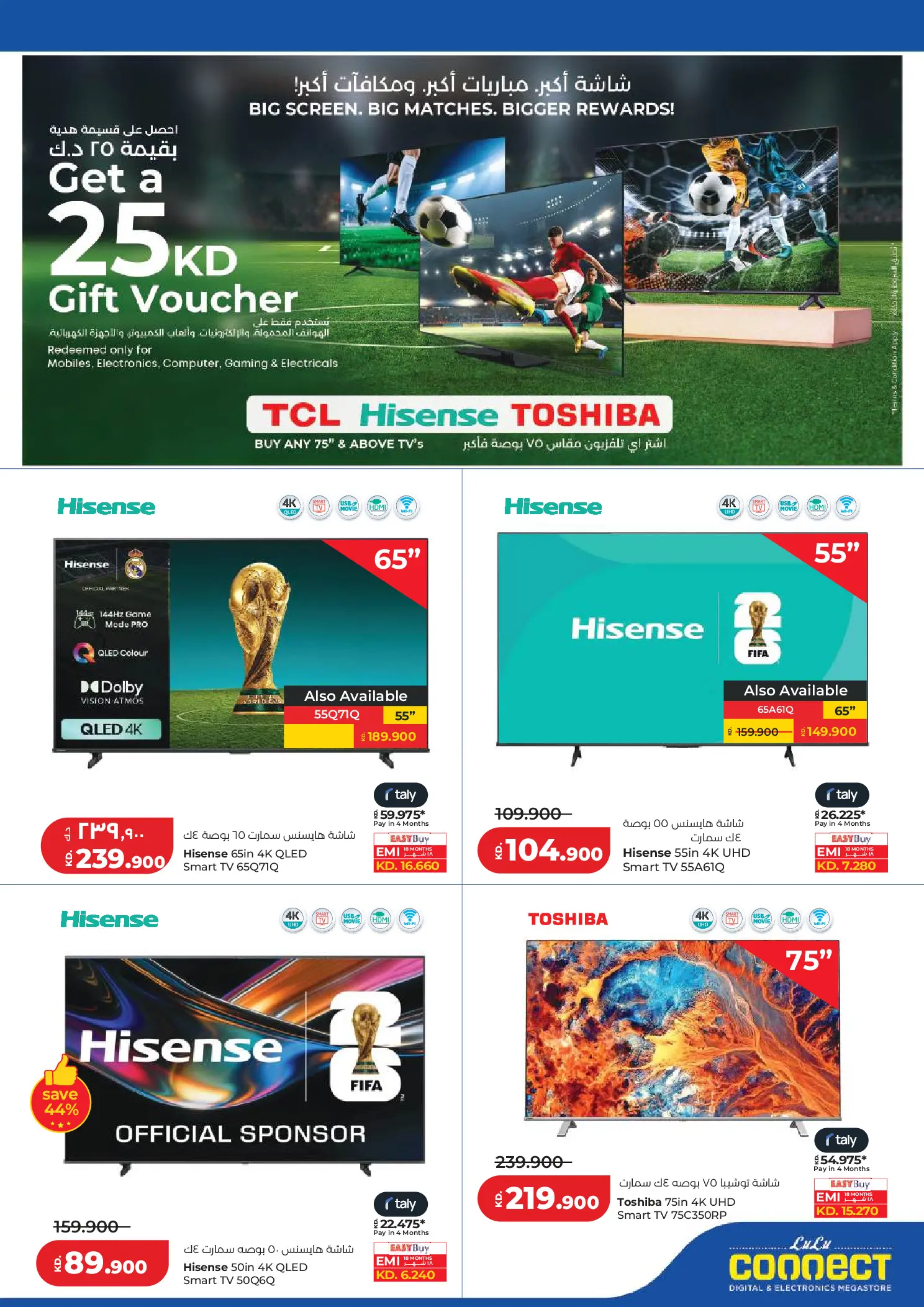 Offres Lulu Hypermarchés Koweït de 6 à 12 mai 2026 Économiseurs - Lulu - Koweït - 6 mai 2026 – 12 mai 2026 - Page 53