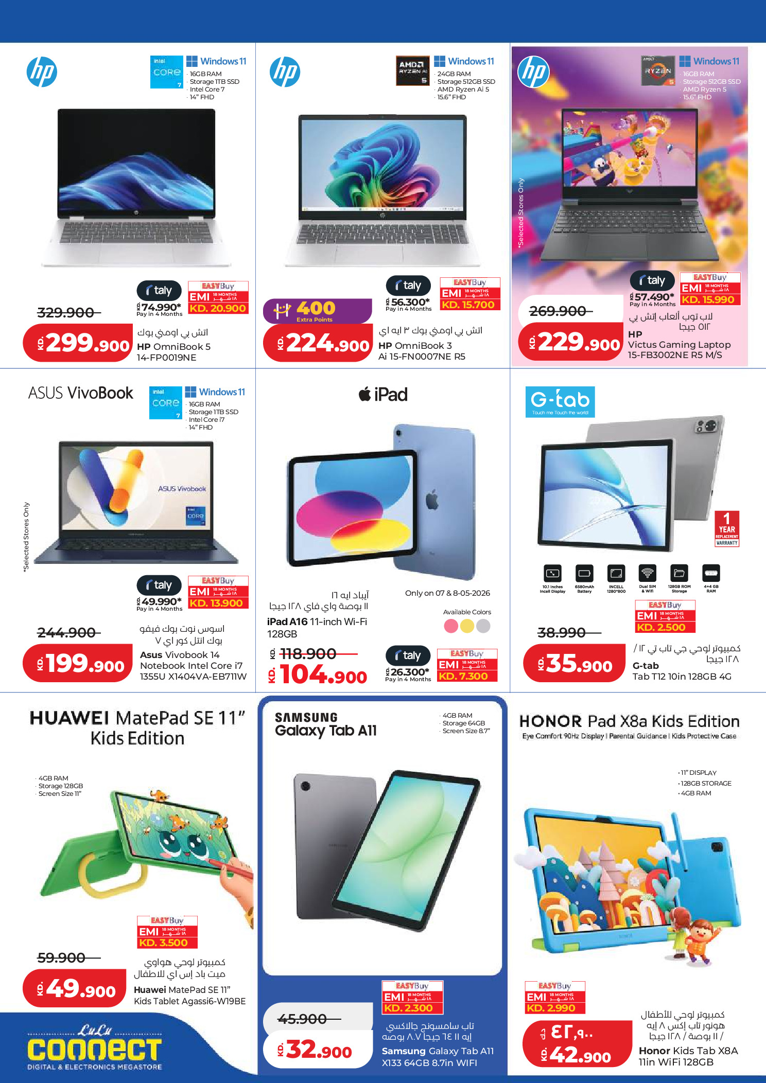 Offres Lulu Hypermarchés Koweït de 6 à 12 mai 2026 Économiseurs - Lulu - Koweït - 6 mai 2026 – 12 mai 2026 - Page 54