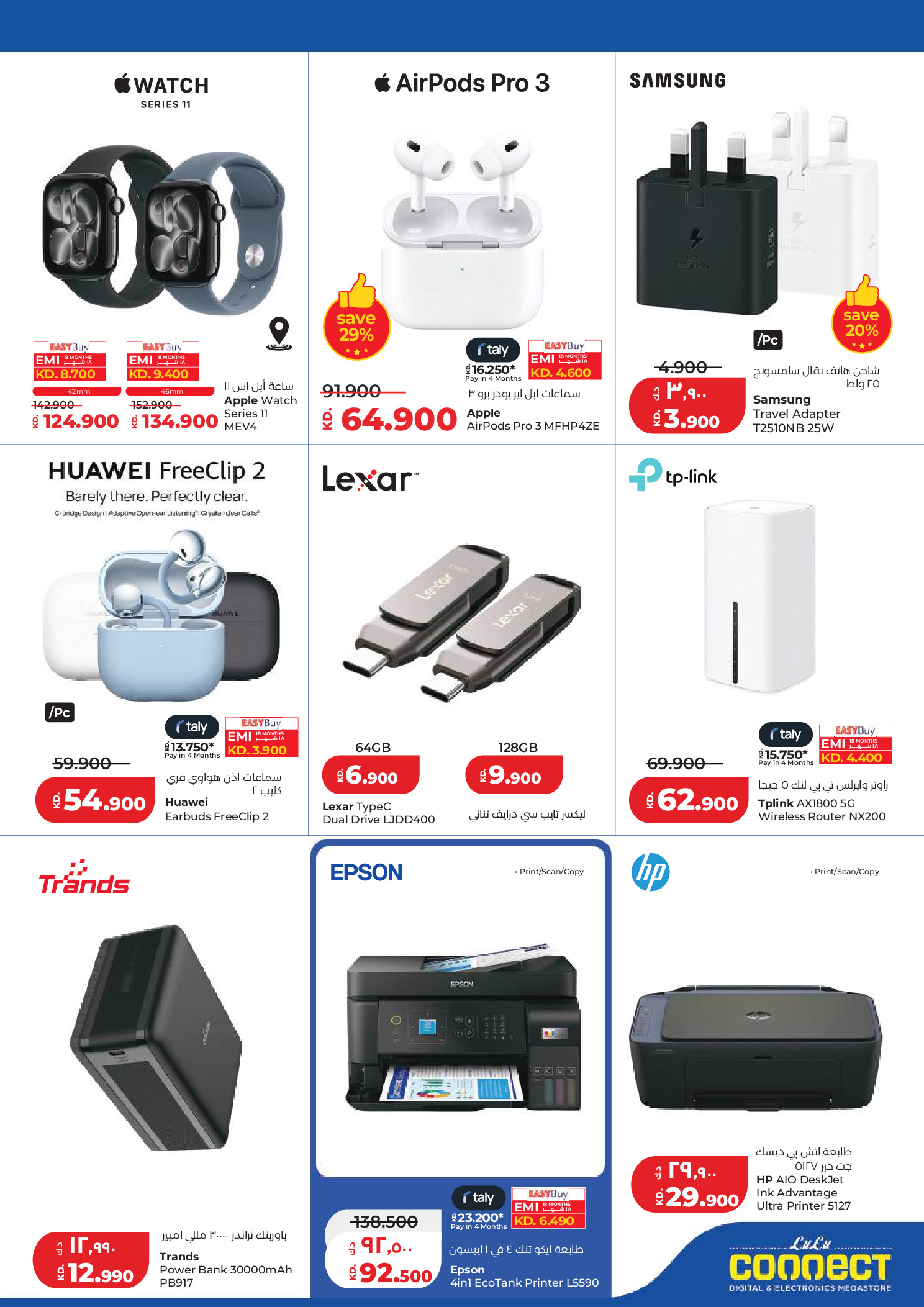 Offres Lulu Hypermarchés Koweït de 6 à 12 mai 2026 Économiseurs - Lulu - Koweït - 6 mai 2026 – 12 mai 2026 - Page 55