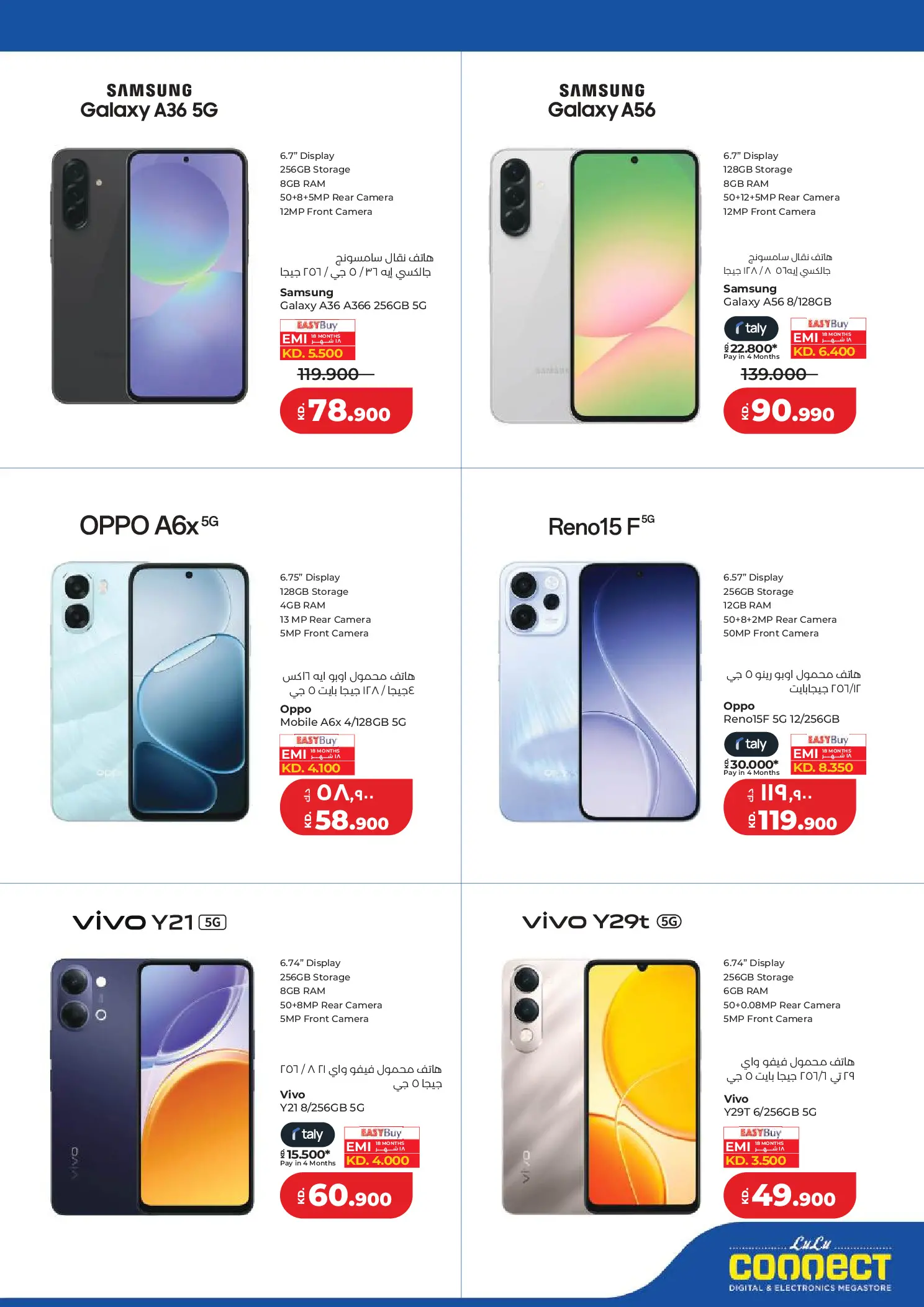 Offres Lulu Hypermarchés Koweït de 6 à 12 mai 2026 Économiseurs - Lulu - Koweït - 6 mai 2026 – 12 mai 2026 - Page 59