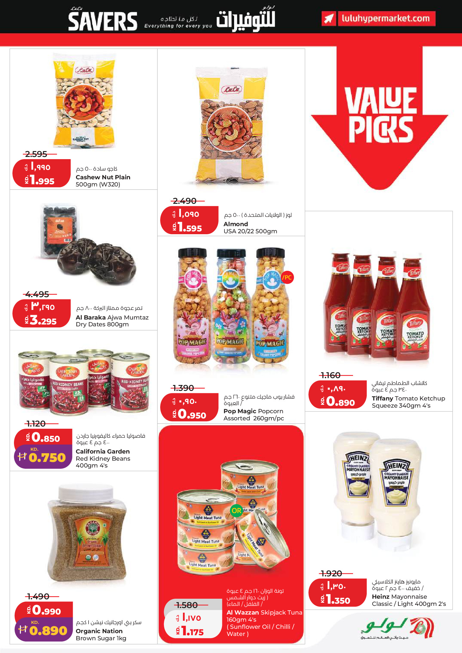 Offres Lulu Hypermarchés Koweït de 6 à 12 mai 2026 Économiseurs - Lulu - Koweït - 6 mai 2026 – 12 mai 2026 - Page 7