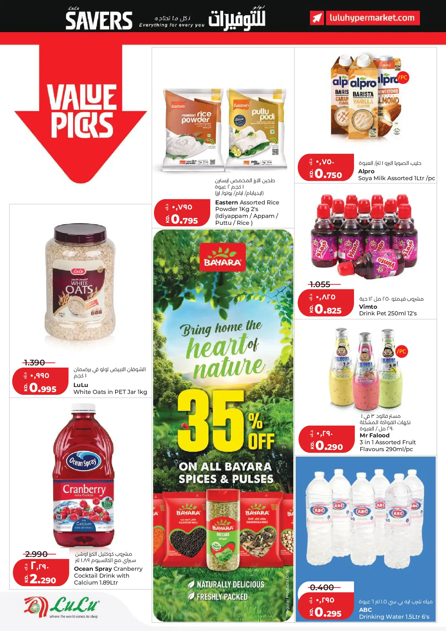 Offres Lulu Hypermarchés Koweït de 6 à 12 mai 2026 Économiseurs - Lulu - Koweït - 6 mai 2026 – 12 mai 2026 - Page 8