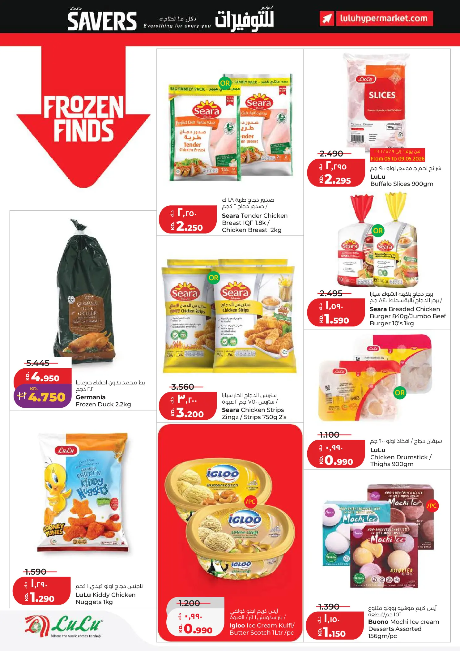 Offres Lulu Hypermarchés Koweït de 6 à 12 mai 2026 Économiseurs - Lulu - Koweït - 6 mai 2026 – 12 mai 2026 - Page 10