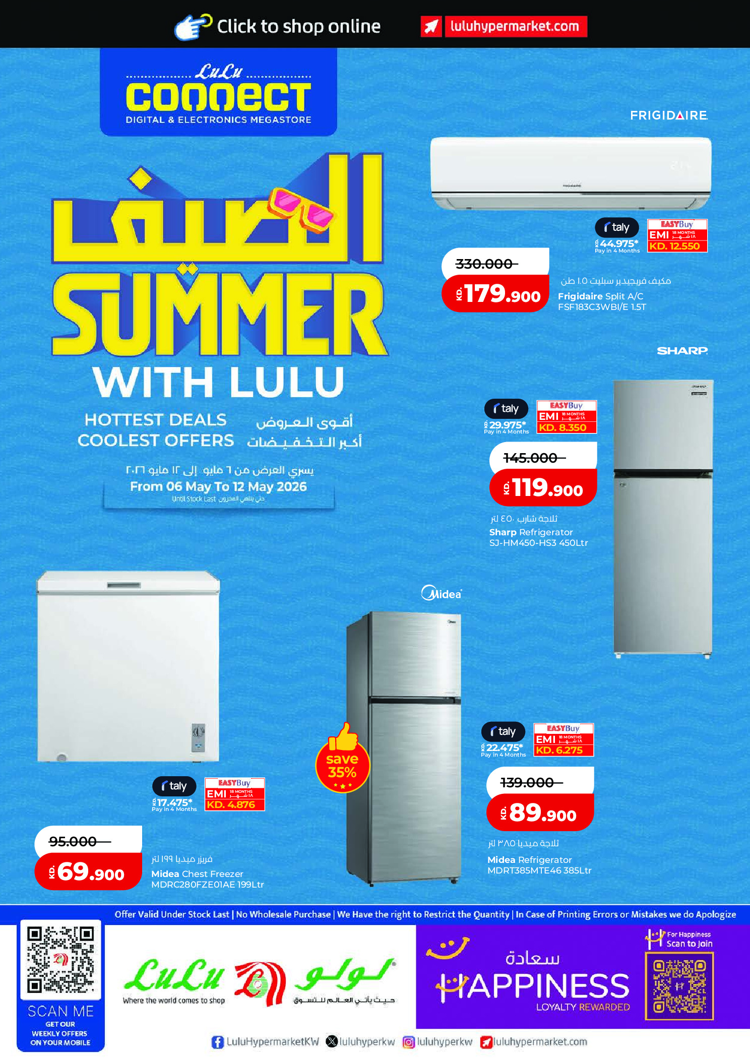 Offres Lulu Hypermarchés Koweït de 6 à 12 mai 2026 L'été avec Lulu - Page 1