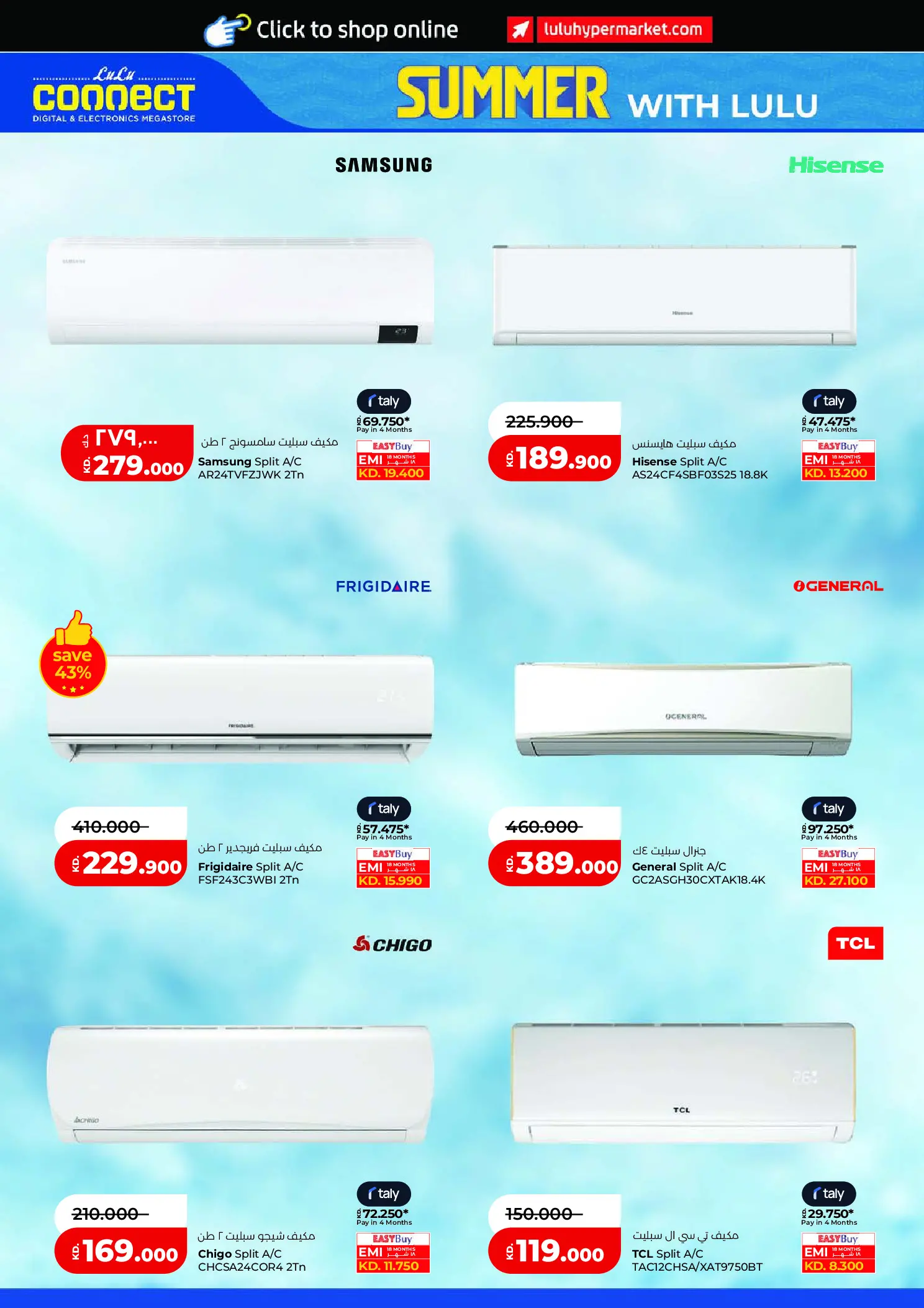 Ofertas de Lulu Hipermercados Kuwait de 6 a 12 mayo 2026 Verano con Lulu - Lulu - Kuwait - 6 mayo 2026 – 12 mayo 2026 - Página 2