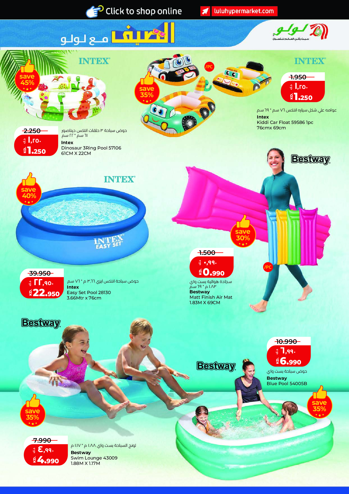 Ofertas de Lulu Hipermercados Kuwait de 6 a 12 mayo 2026 Verano con Lulu - Lulu - Kuwait - 6 mayo 2026 – 12 mayo 2026 - Página 11