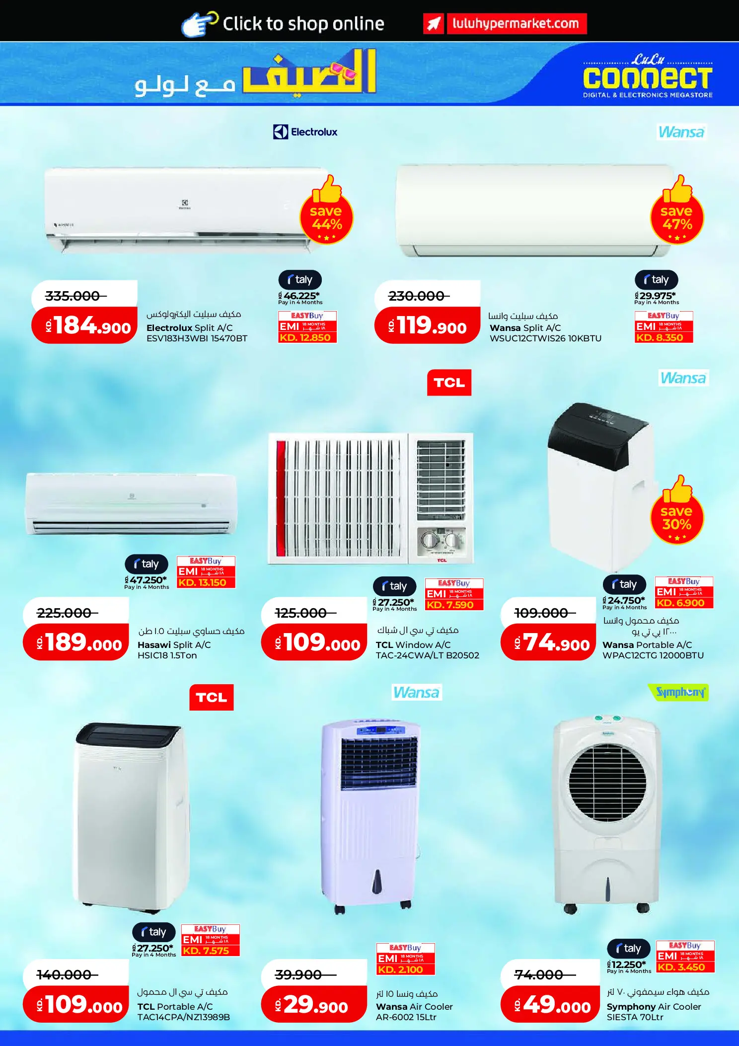 Ofertas de Lulu Hipermercados Kuwait de 6 a 12 mayo 2026 Verano con Lulu - Lulu - Kuwait - 6 mayo 2026 – 12 mayo 2026 - Página 3