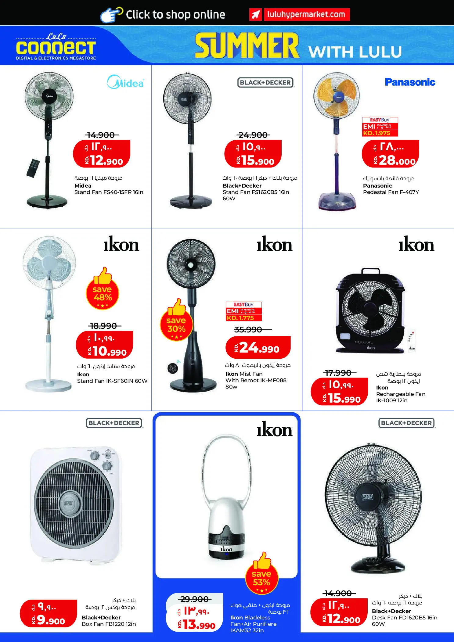 Ofertas de Lulu Hipermercados Kuwait de 6 a 12 mayo 2026 Verano con Lulu - Lulu - Kuwait - 6 mayo 2026 – 12 mayo 2026 - Página 4