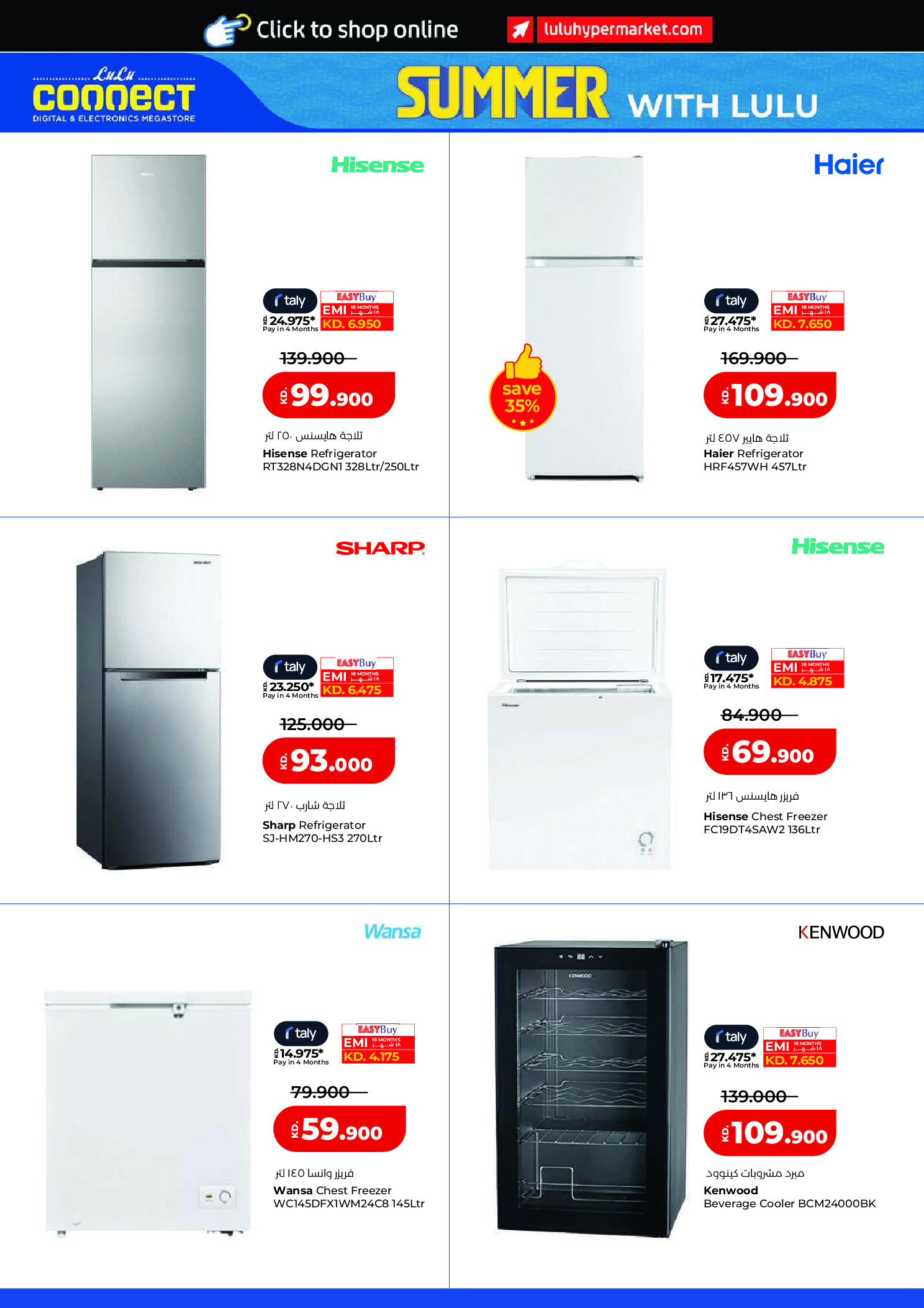Ofertas de Lulu Hipermercados Kuwait de 6 a 12 mayo 2026 Verano con Lulu - Lulu - Kuwait - 6 mayo 2026 – 12 mayo 2026 - Página 6