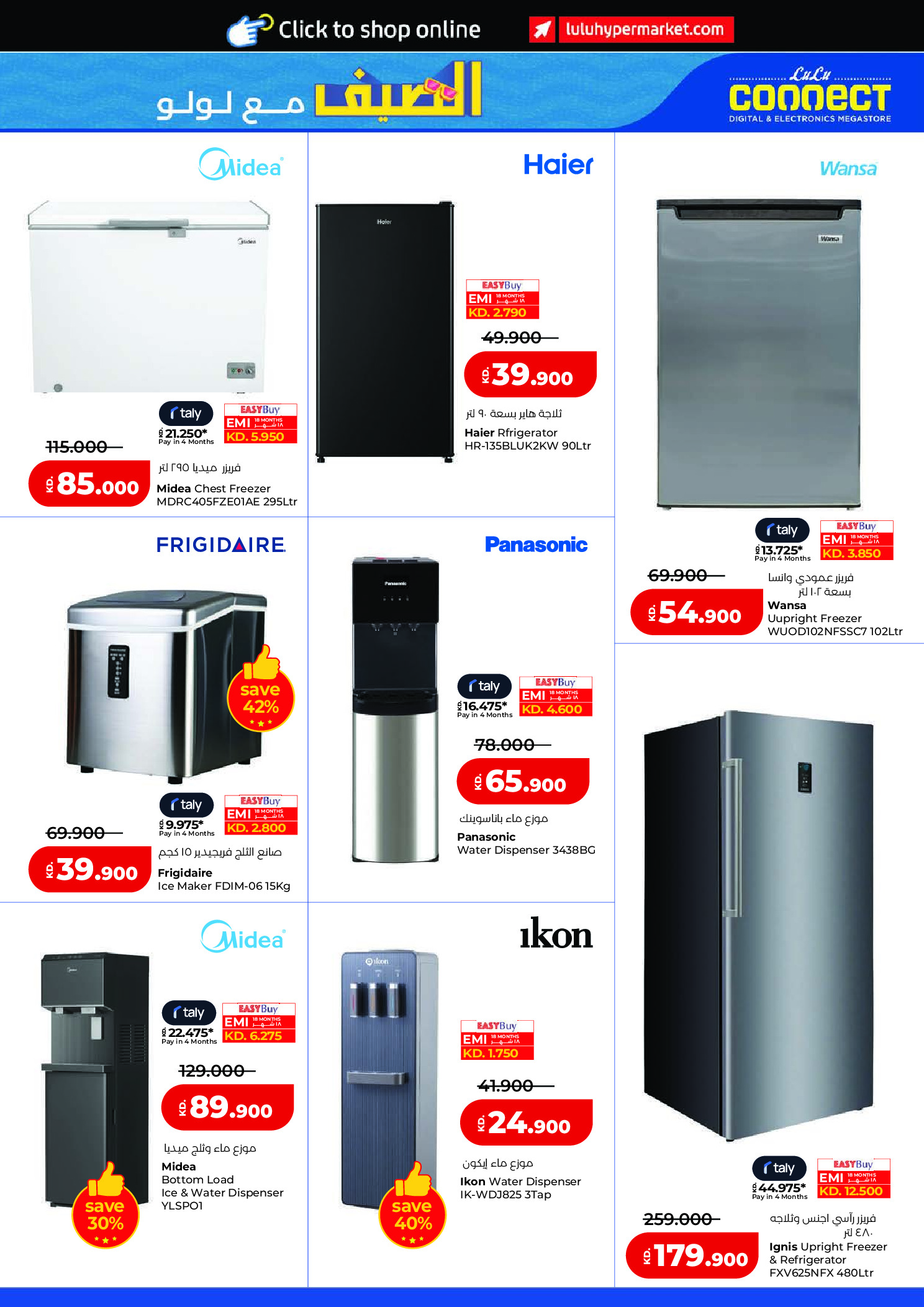 Ofertas de Lulu Hipermercados Kuwait de 6 a 12 mayo 2026 Verano con Lulu - Lulu - Kuwait - 6 mayo 2026 – 12 mayo 2026 - Página 7