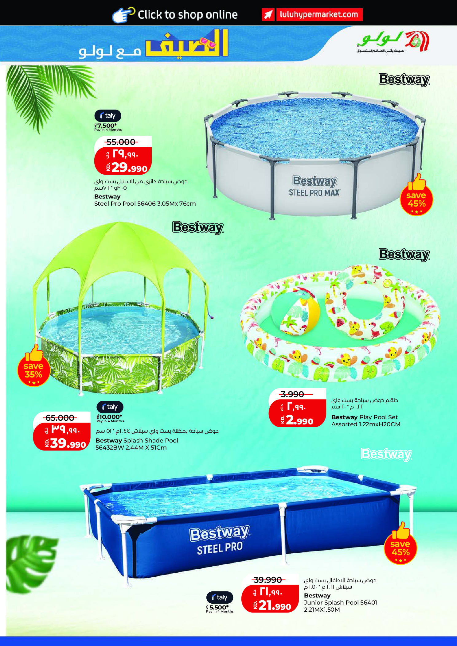Ofertas de Lulu Hipermercados Kuwait de 6 a 12 mayo 2026 Verano con Lulu - Lulu - Kuwait - 6 mayo 2026 – 12 mayo 2026 - Página 9