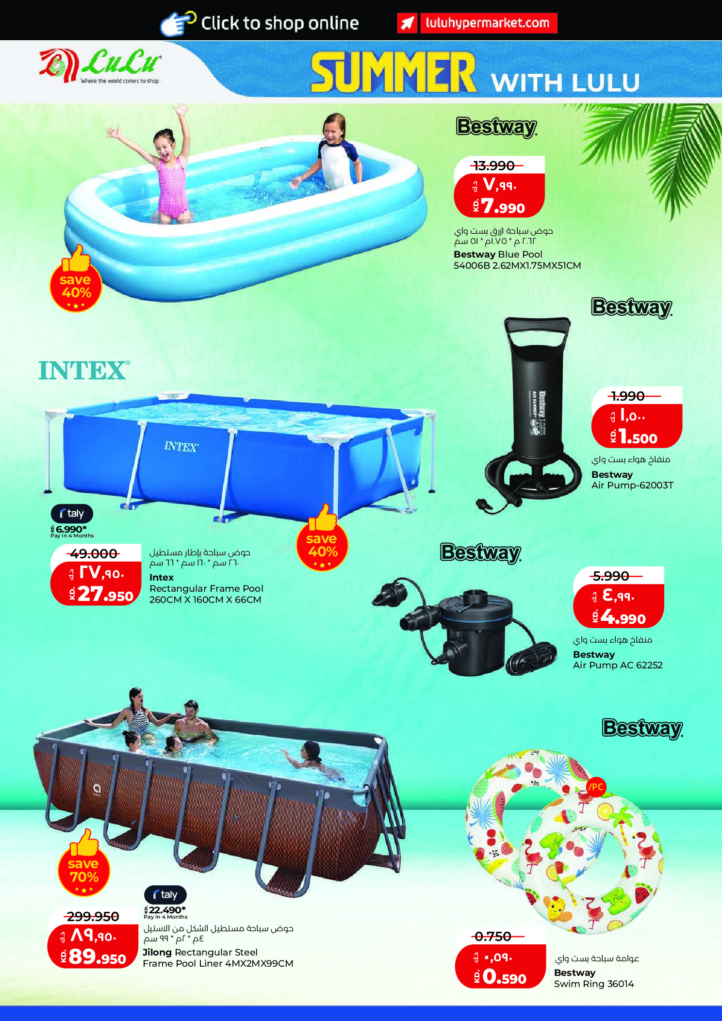 Ofertas de Lulu Hipermercados Kuwait de 6 a 12 mayo 2026 Verano con Lulu - Lulu - Kuwait - 6 mayo 2026 – 12 mayo 2026 - Página 10