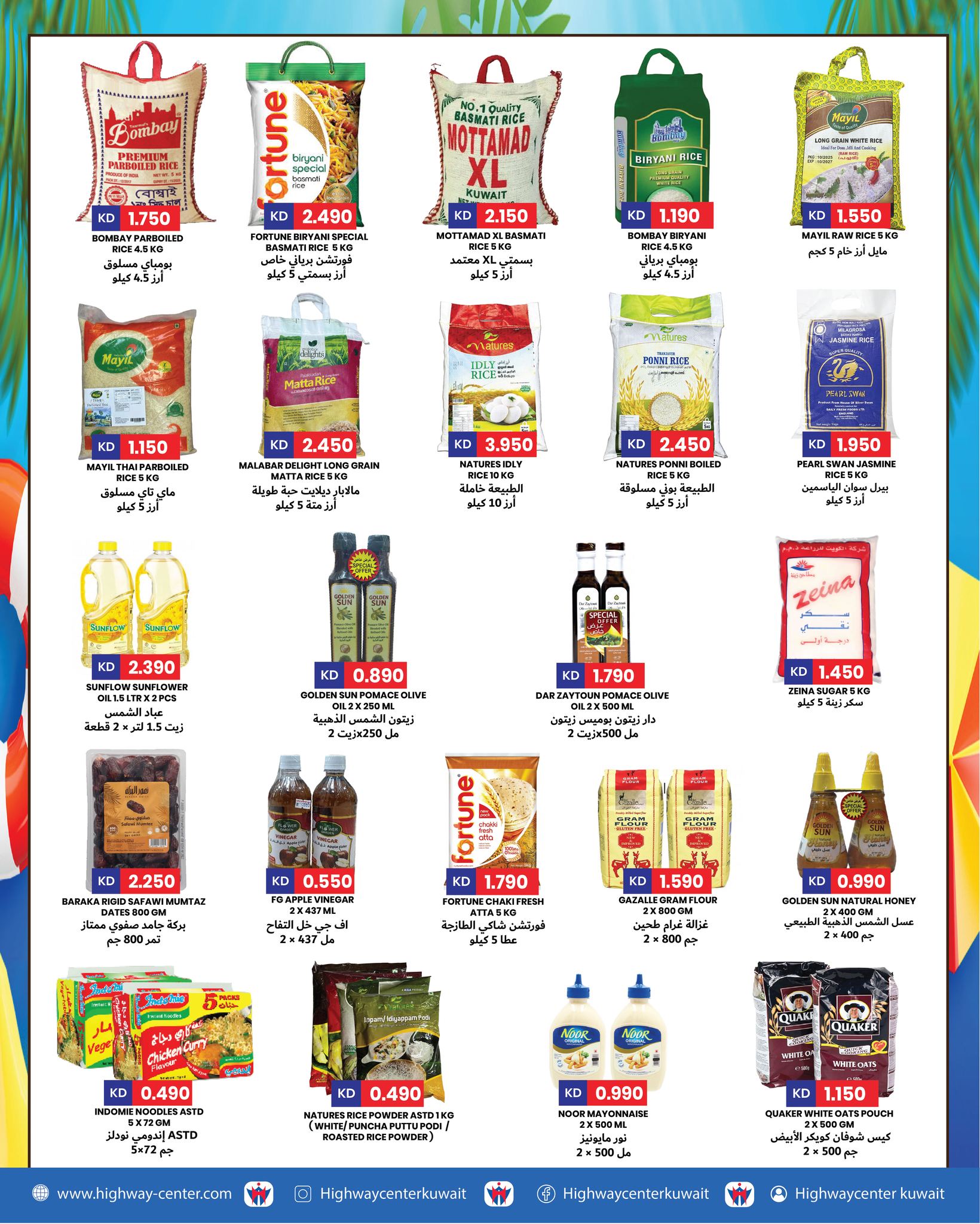 Highway center Kuwait offers from 6 to 12 May 2026 Summer Super Saver - Highway center - Kuwait - 6 May 2026 – 12 May 2026 - Page 2