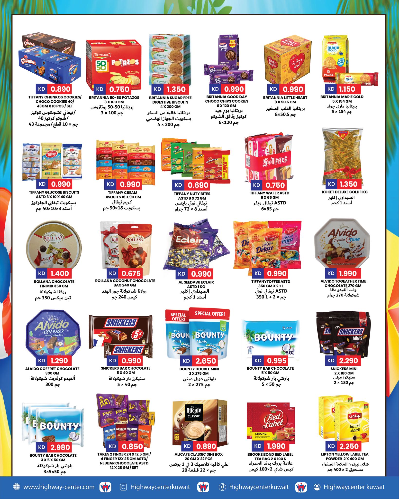 Highway center Kuwait offers from 6 to 12 May 2026 Summer Super Saver - Highway center - Kuwait - 6 May 2026 – 12 May 2026 - Page 3