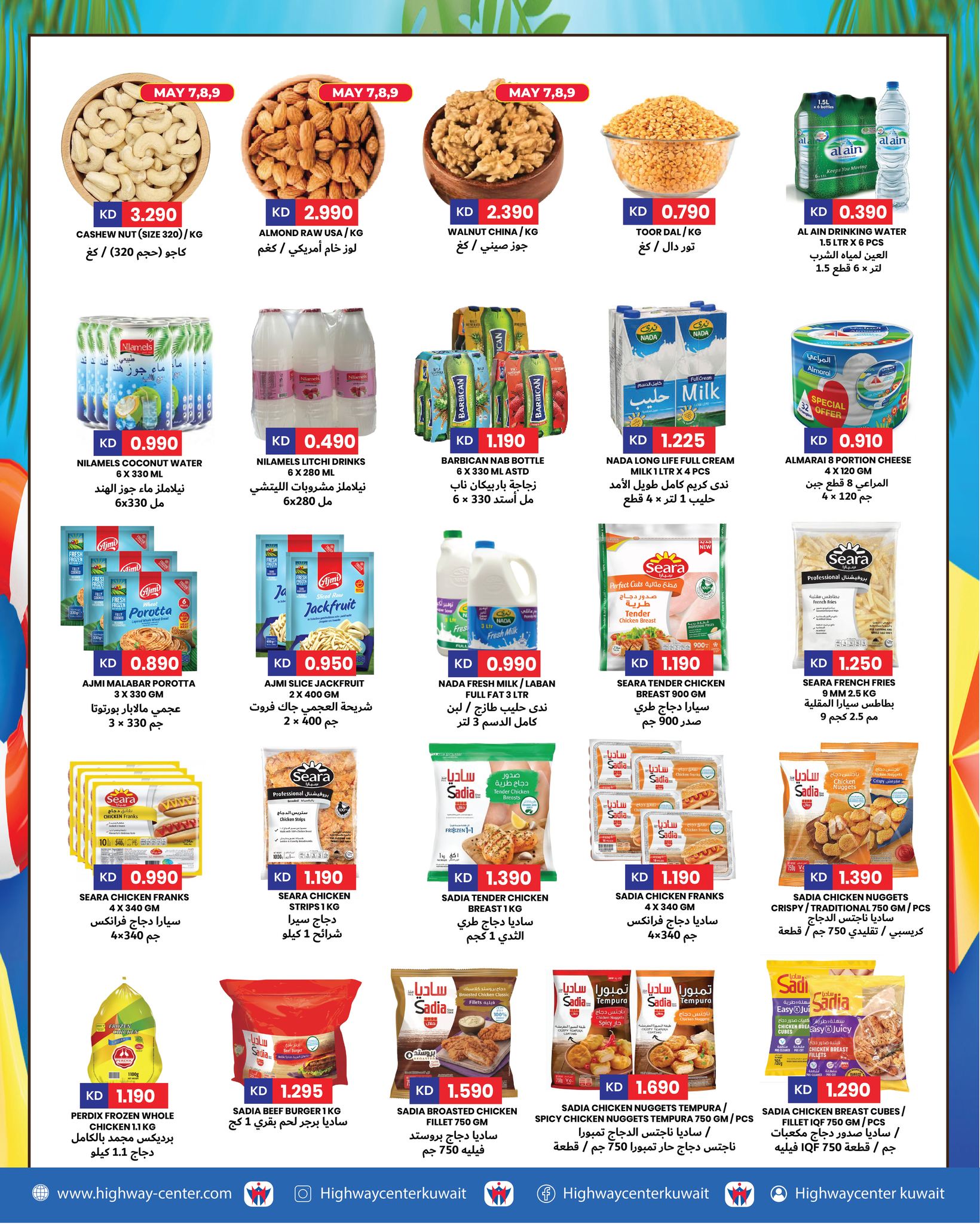 Highway center Kuwait offers from 6 to 12 May 2026 Summer Super Saver - Highway center - Kuwait - 6 May 2026 – 12 May 2026 - Page 4