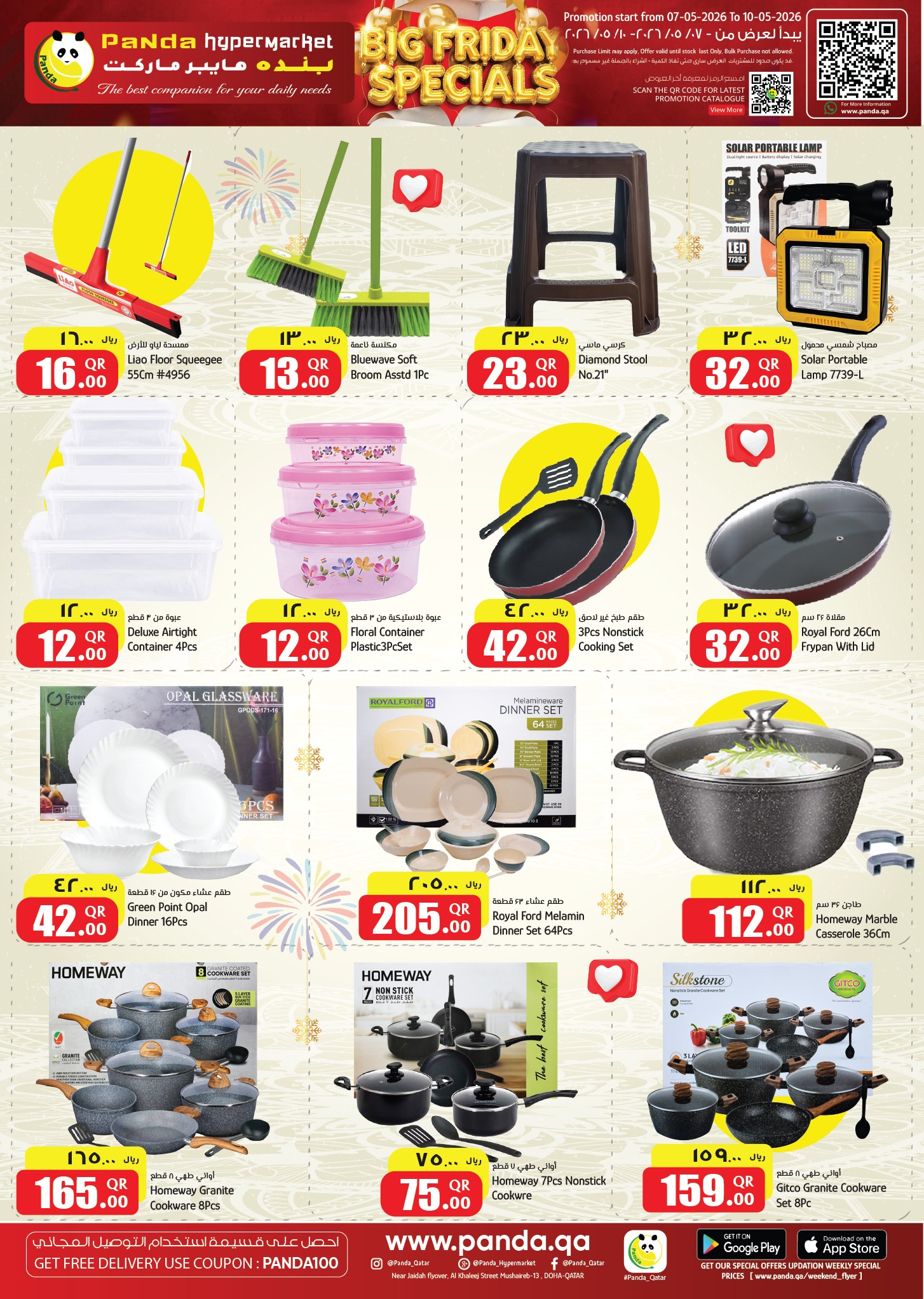 Offres Hypermarché Panda Qatar de 7 à 10 mai 2026 Les bons plans du Weekend - Hypermarché Panda - Qatar - 7 mai 2026 – 10 mai 2026 - Page 14