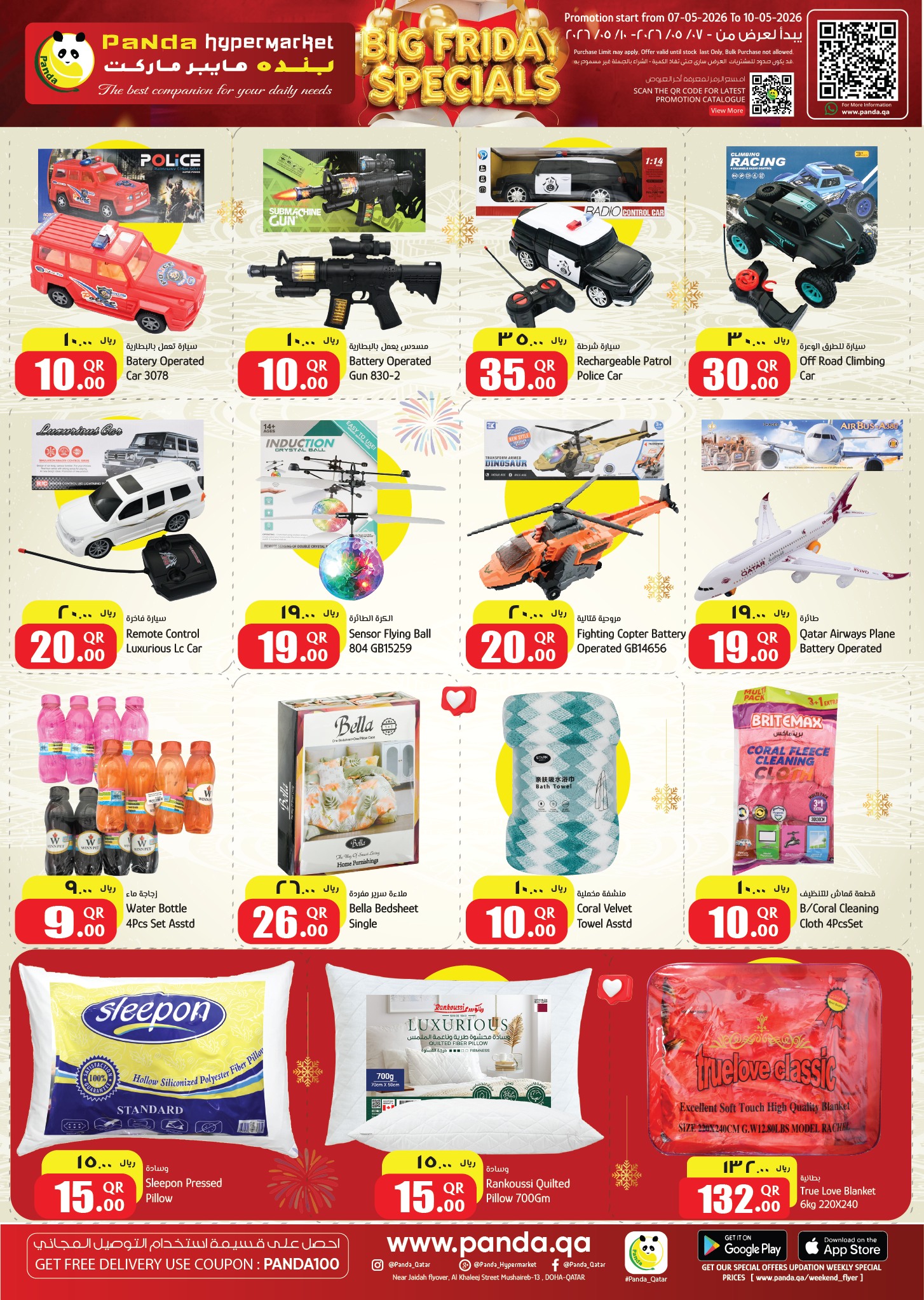 Offres Hypermarché Panda Qatar de 7 à 10 mai 2026 Les bons plans du Weekend - Hypermarché Panda - Qatar - 7 mai 2026 – 10 mai 2026 - Page 13