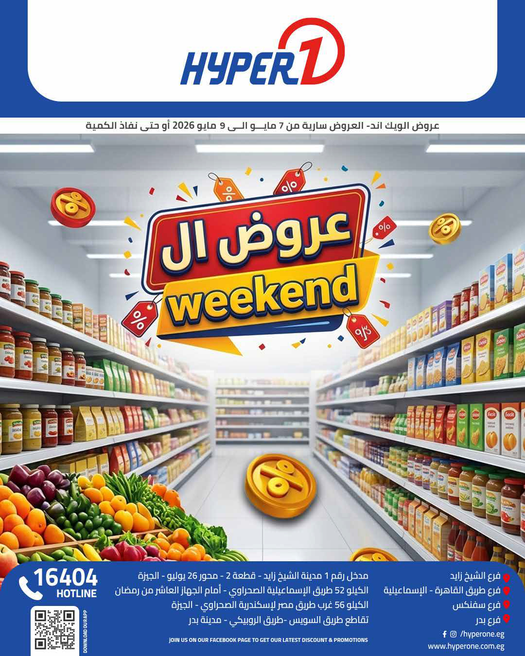Hyperone offers from 7 to 9 May 2026 Weekend Deals - Page 1