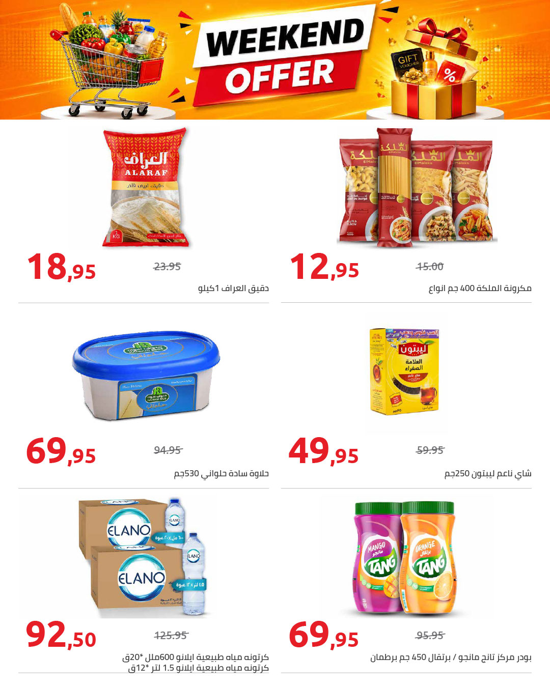 Hyperone offers from 7 to 9 May 2026 Weekend Deals - Hyperone - Egypt - 7 May 2026 – 9 May 2026 - Page 3