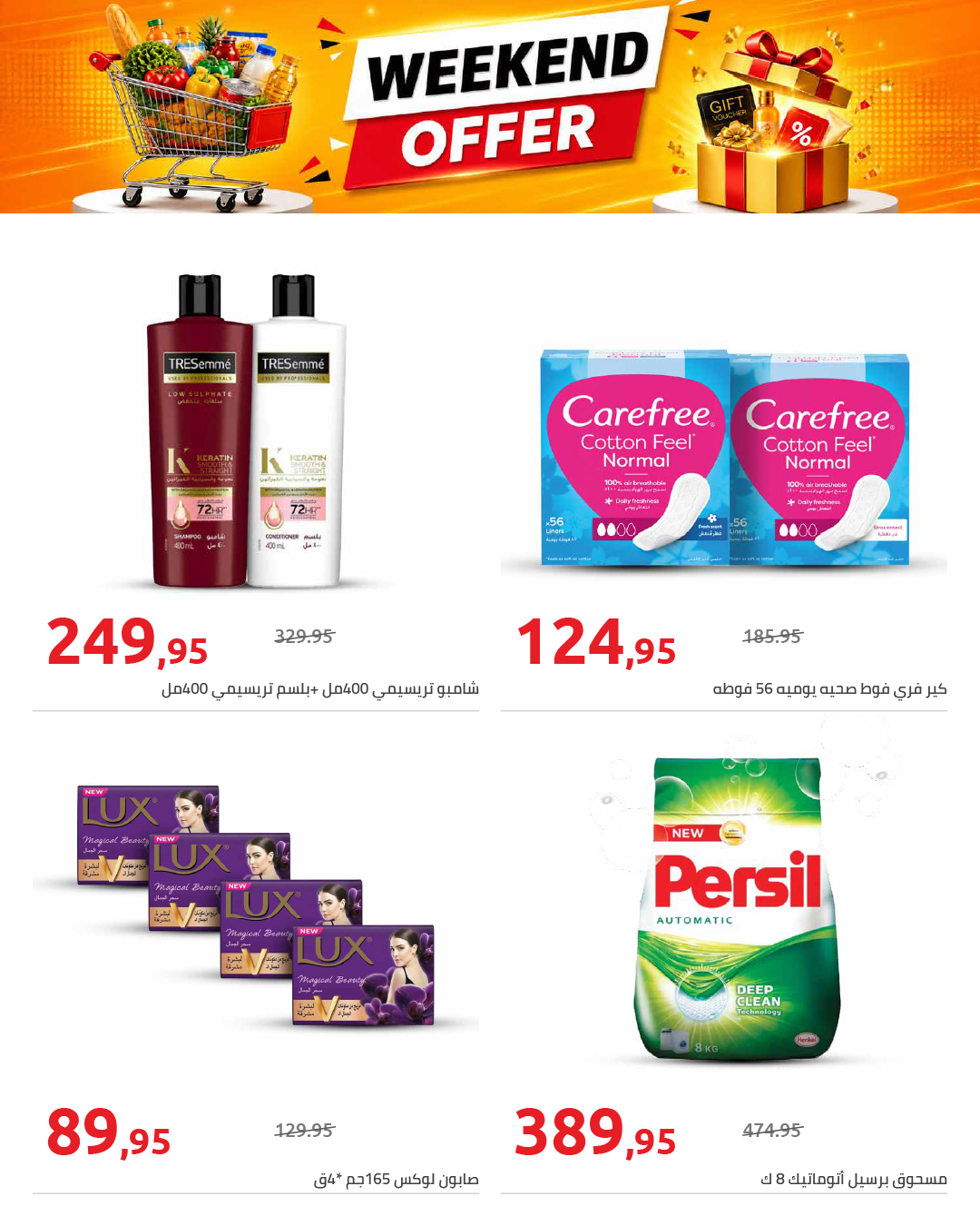 Hyperone offers from 7 to 9 May 2026 Weekend Deals - Hyperone - Egypt - 7 May 2026 – 9 May 2026 - Page 2