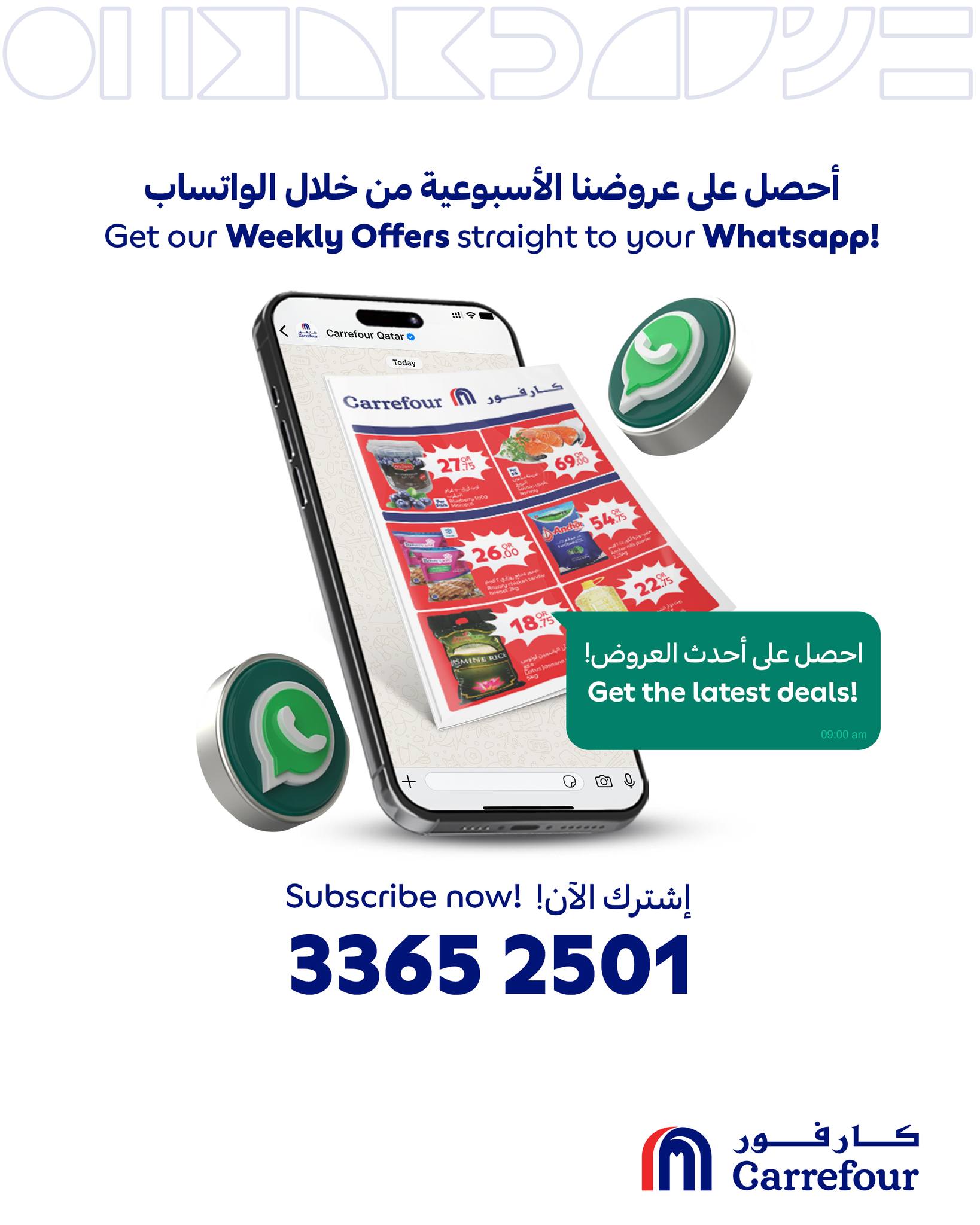 عروض كارفور قطر من ٦ حتى ١٢ مايو ٢٠٢٦ عروض الاسبوع - صفحة 1