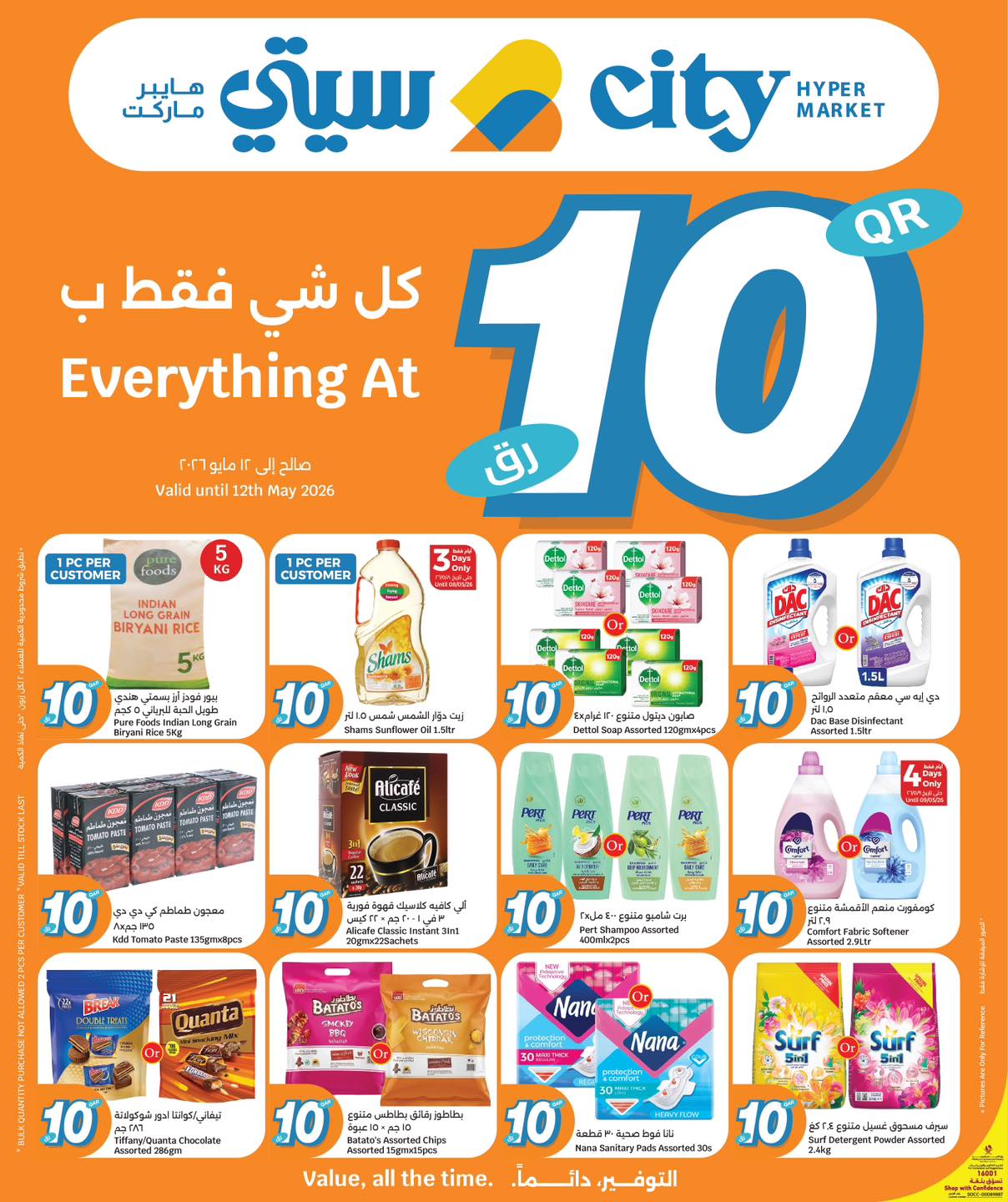Offres City Hyper Qatar de 6 à 12 mai 2026 Tout pour seulement 10 riyals - Page 1