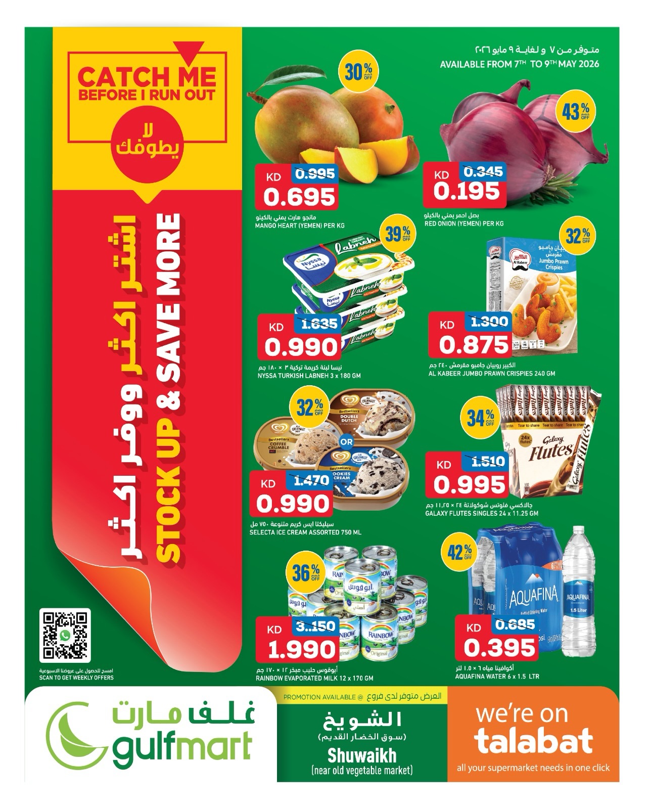 Ofertas de Gulf Mart Alshwykh de 7 a 9 mayo 2026 Compra más, ahorra más ofertas - Página 1