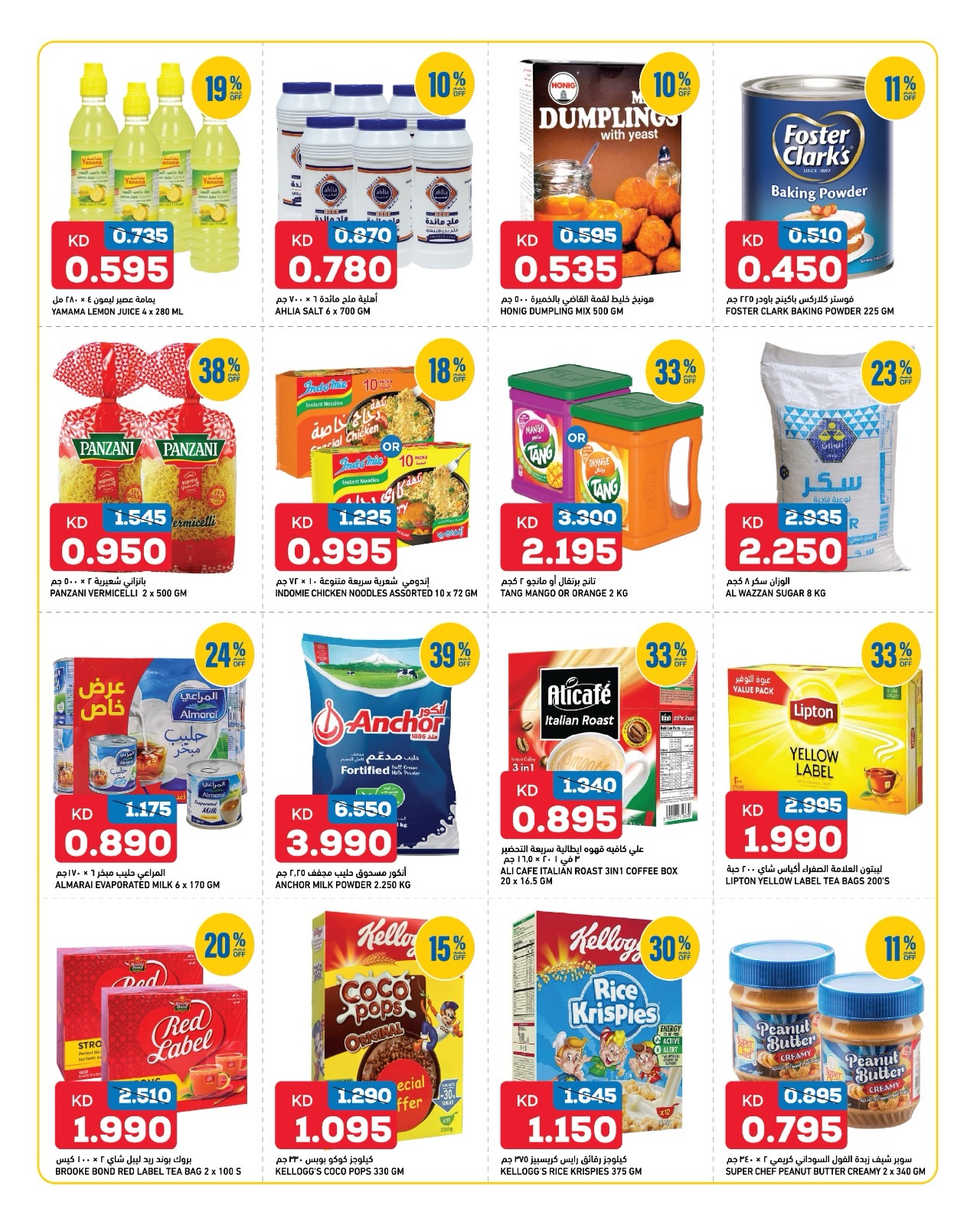 Gulf Mart offers in Alshwykh from 7 to 9 May 2026 Stock Up & Save More offers - Gulf Mart - Kuwait - 7 May 2026 – 9 May 2026 - Page 5