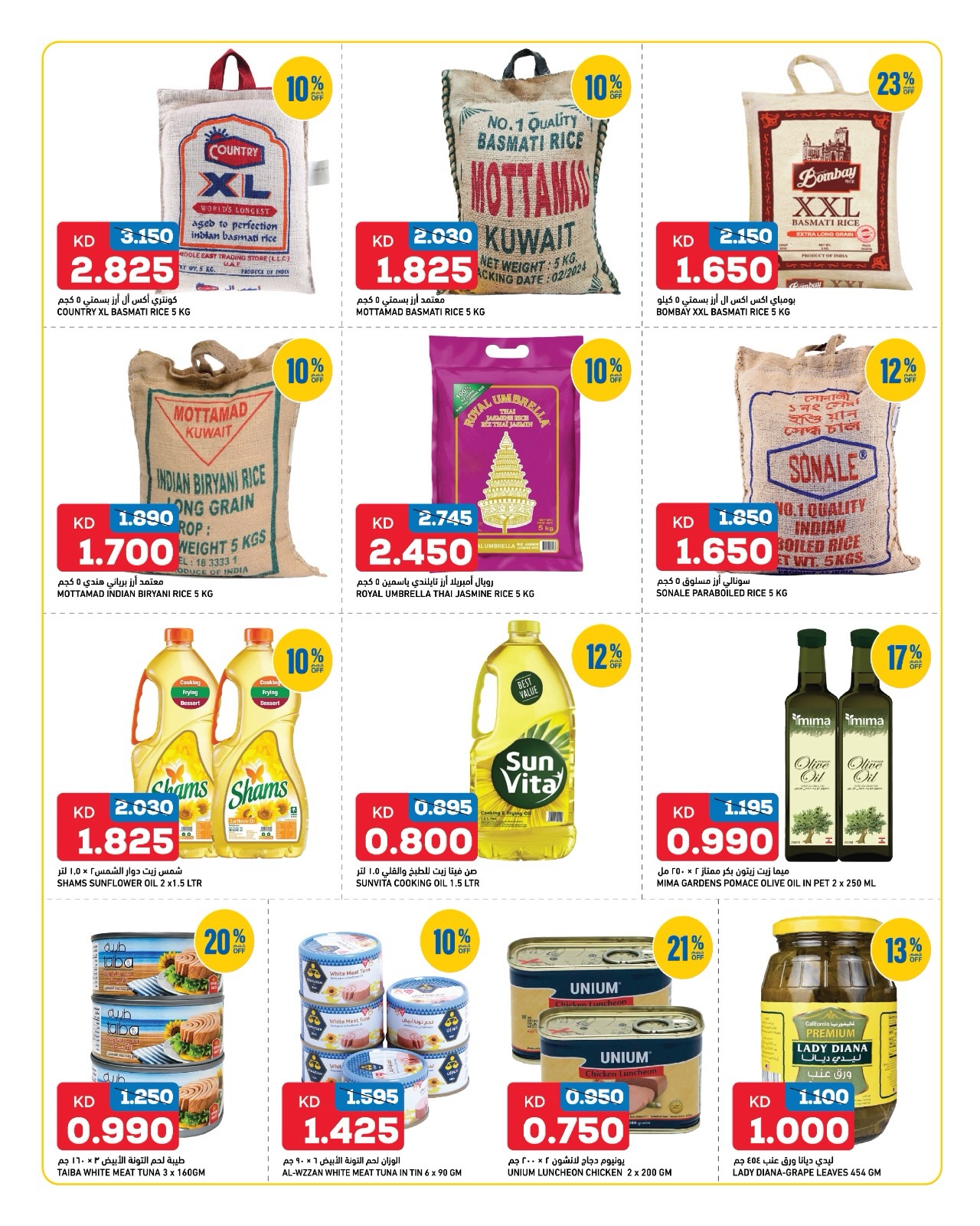 Gulf Mart offers in Alshwykh from 7 to 9 May 2026 Stock Up & Save More offers - Gulf Mart - Kuwait - 7 May 2026 – 9 May 2026 - Page 4