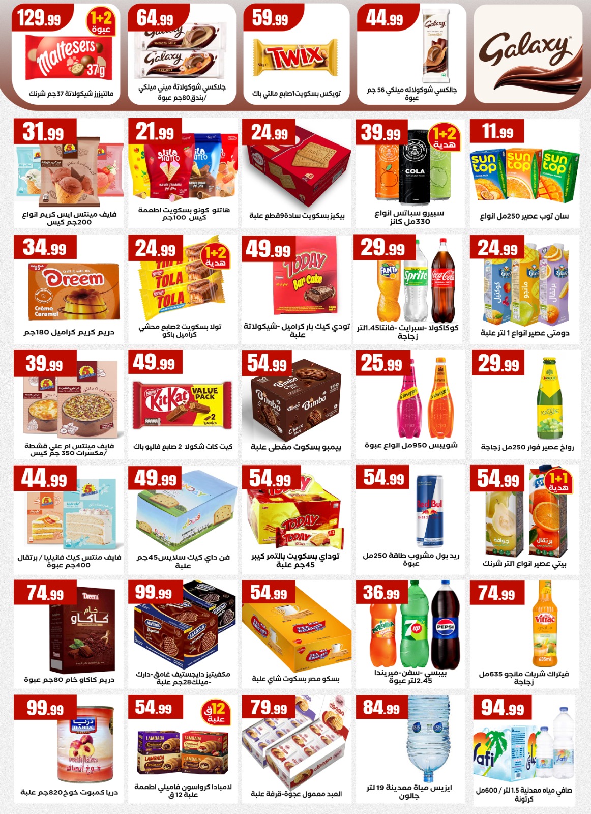 Ofertas de El Mahlawy de 7 a 13 mayo 2026 Ofertas de ahorro - El Mahlawy - Egipto - 7 mayo 2026 – 13 mayo 2026 - Página 22