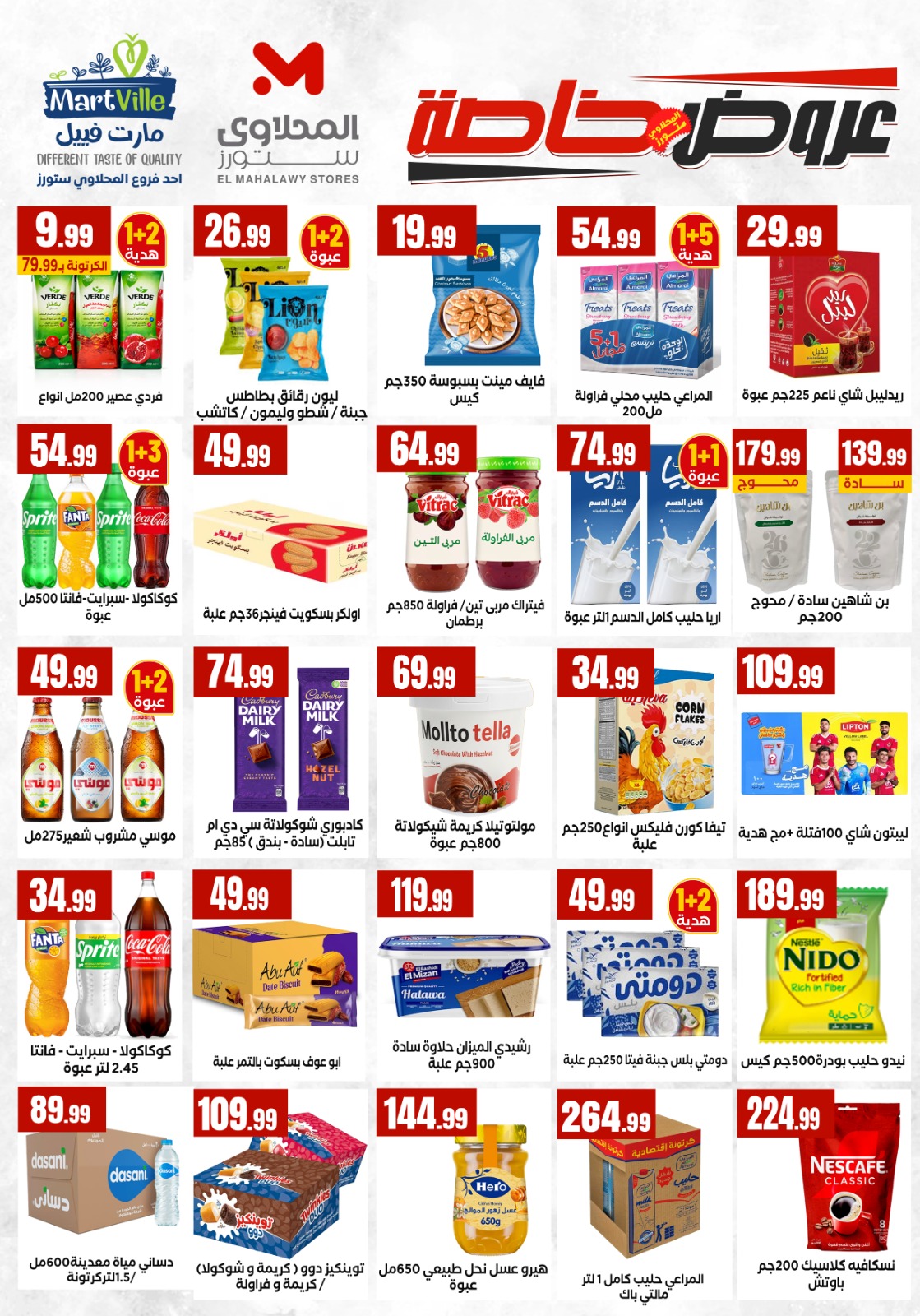 Ofertas de El Mahlawy de 7 a 13 mayo 2026 Ofertas de ahorro - El Mahlawy - Egipto - 7 mayo 2026 – 13 mayo 2026 - Página 4