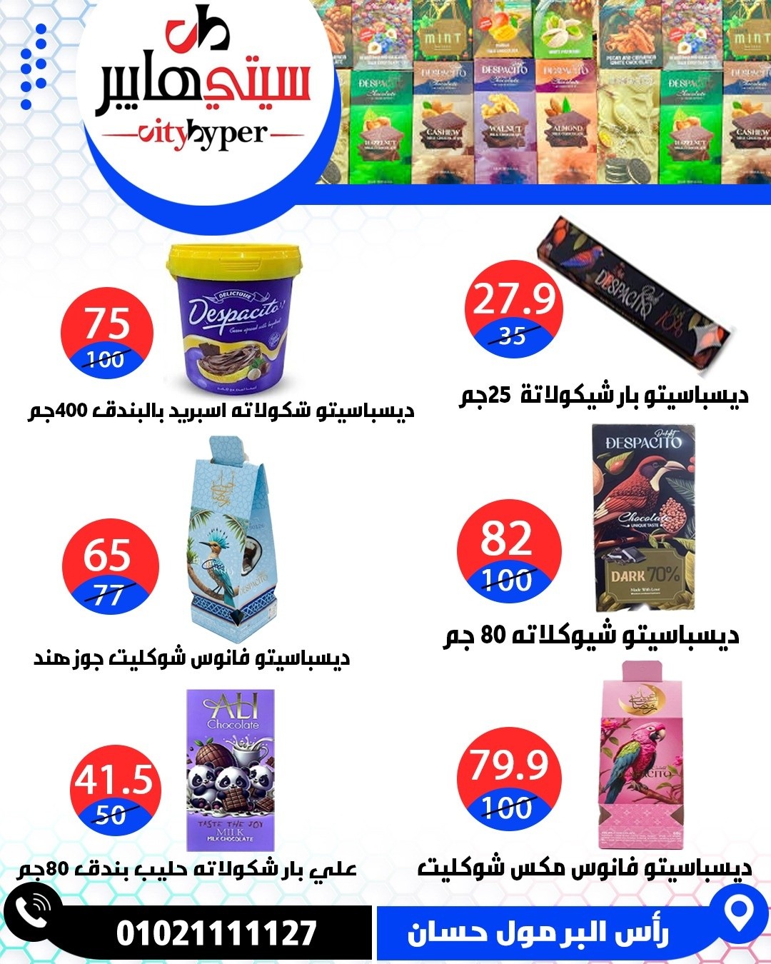 عروض سيتي هايبر مصر من ٧ حتى ٩ مايو ٢٠٢٦ العروض الأسبوعية - سيتي هايبر - مصر - 7 مايو 2026 – 9 مايو 2026 - صفحة 38