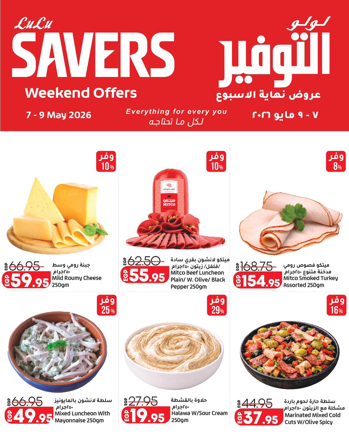 Ofertas de Lulu Hipermercados Egipto de 7 a 9 mayo 2026 Ofertas de fin de semana - Lulu - Egipto - 7 mayo 2026 – 9 mayo 2026 - Página 6