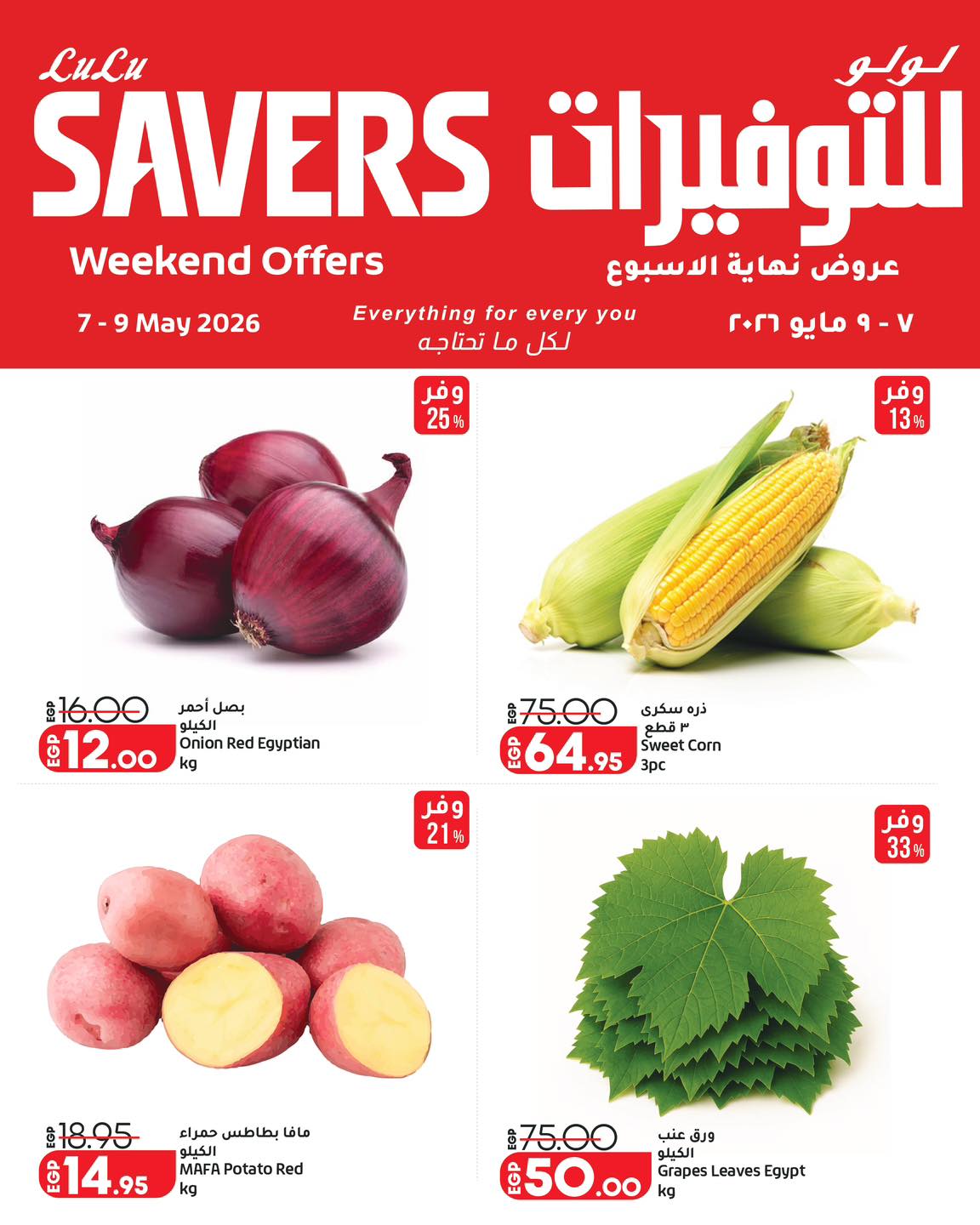 Ofertas de Lulu Hipermercados Egipto de 7 a 9 mayo 2026 Ofertas de fin de semana - Lulu - Egipto - 7 mayo 2026 – 9 mayo 2026 - Página 2