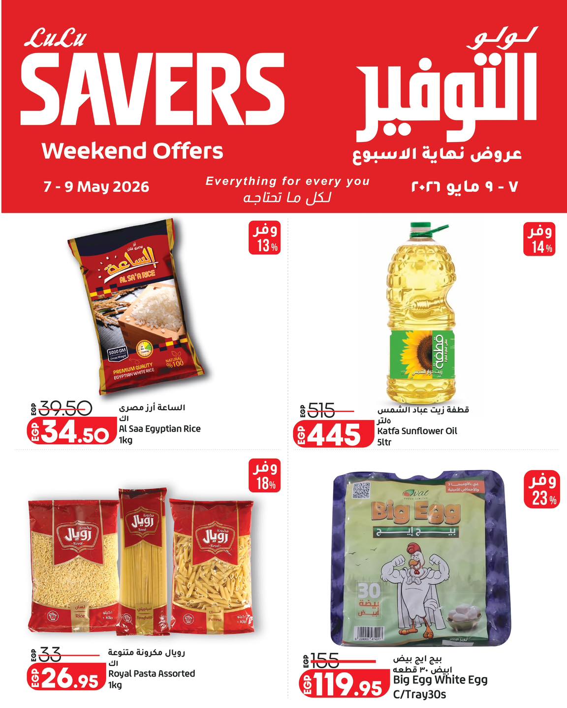 Ofertas de Lulu Hipermercados Egipto de 7 a 9 mayo 2026 Ofertas de fin de semana - Lulu - Egipto - 7 mayo 2026 – 9 mayo 2026 - Página 7